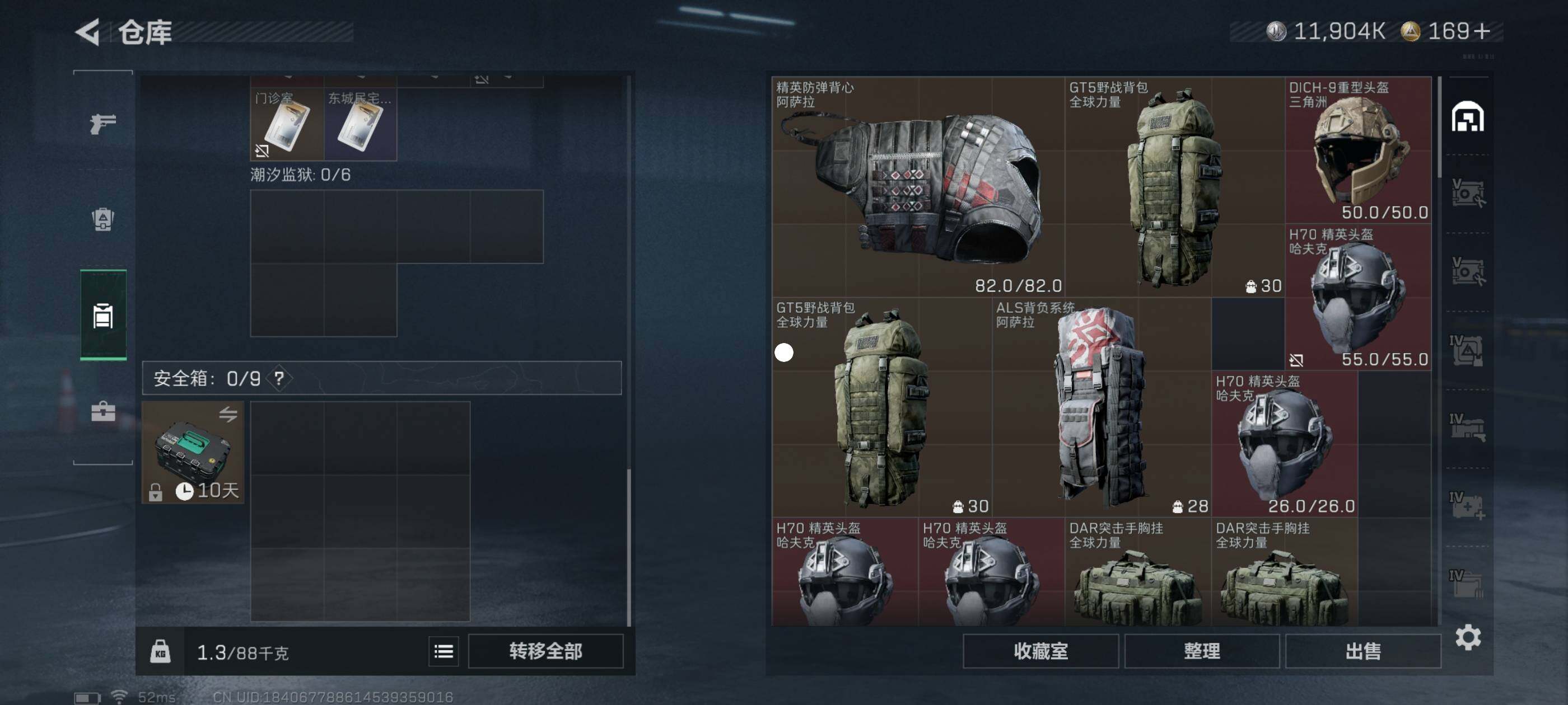 SJZCMW416353三角洲行动账号详情图5