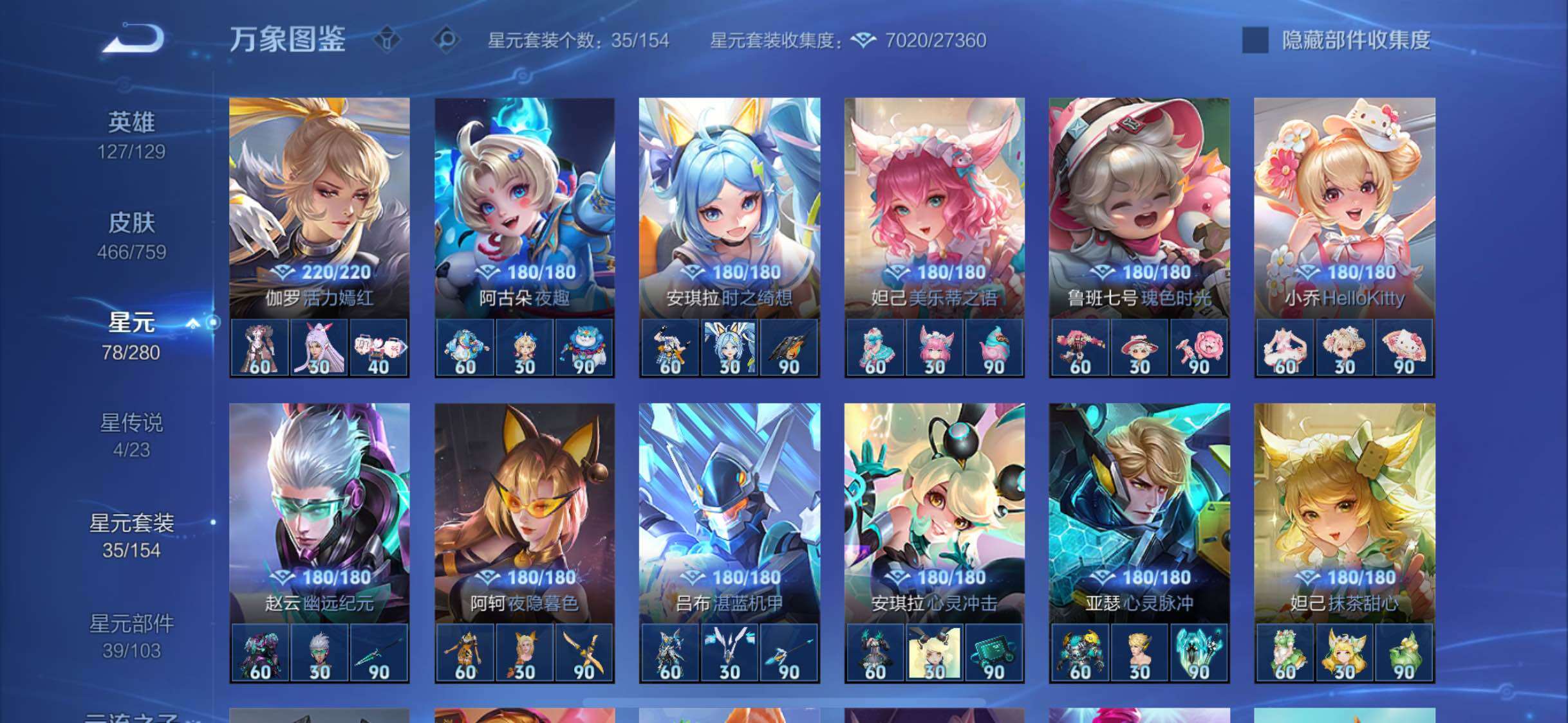 WZCMW466792王者荣耀账号详情图18