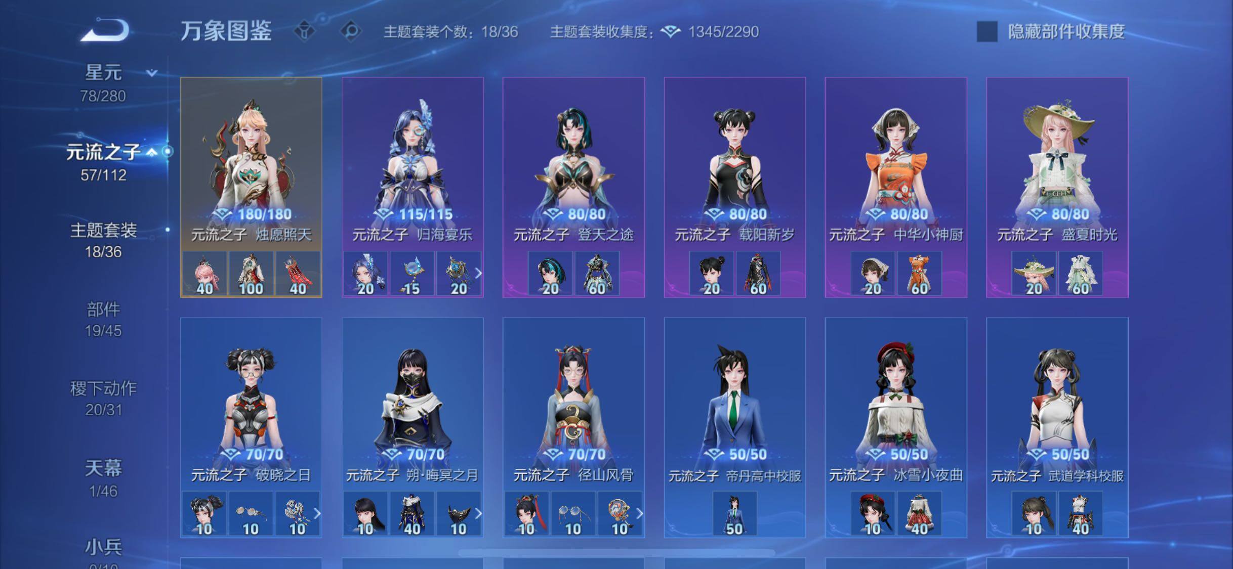 WZCMW466792王者荣耀账号详情图19