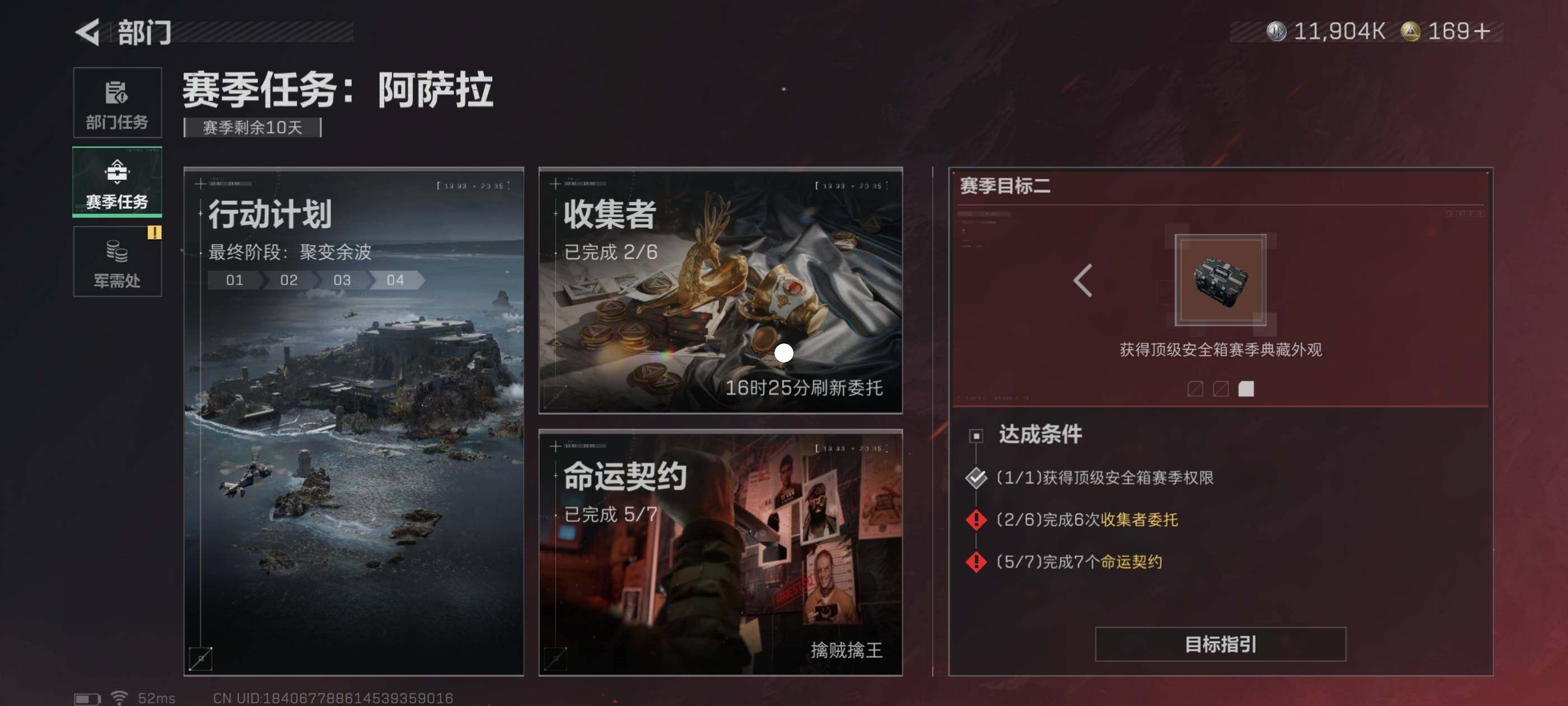 SJZCMW416353三角洲行动账号详情图15