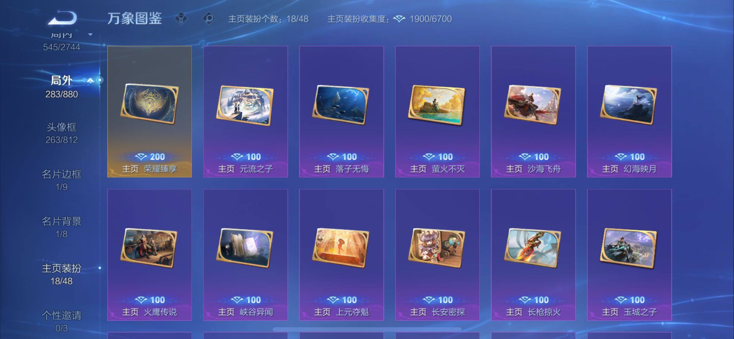 WZCMW466792王者荣耀账号详情图22