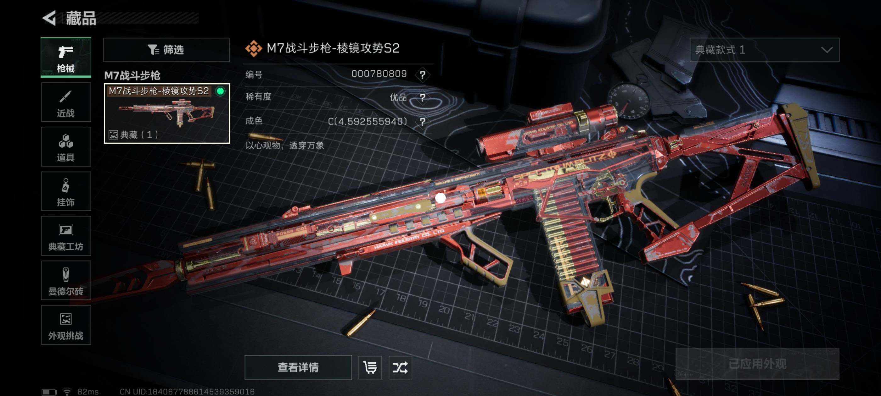 SJZCMW416353三角洲行动账号详情图20