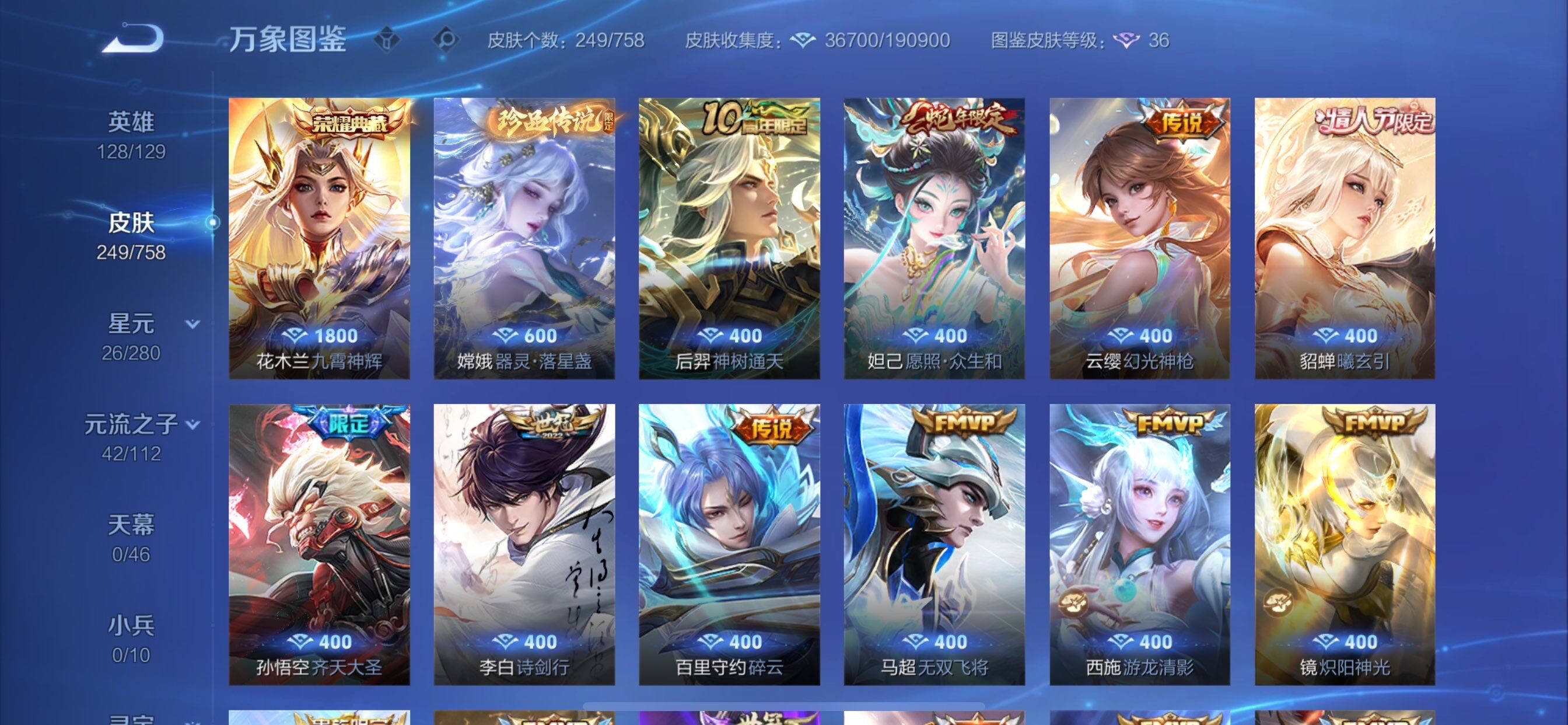 WZCMY465615王者荣耀账号详情图7