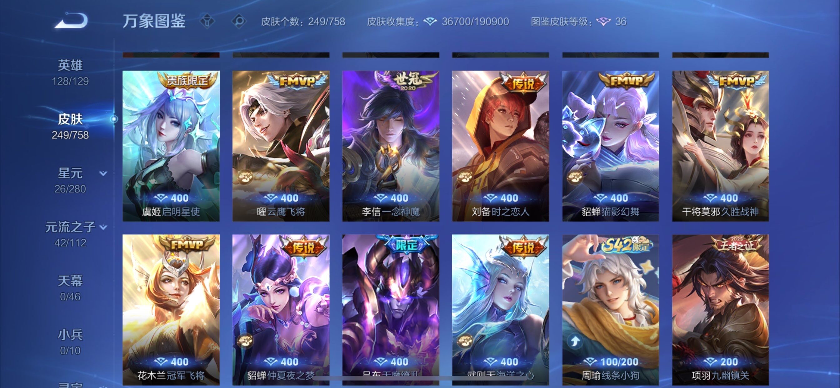 WZCMY465615王者荣耀账号详情图8