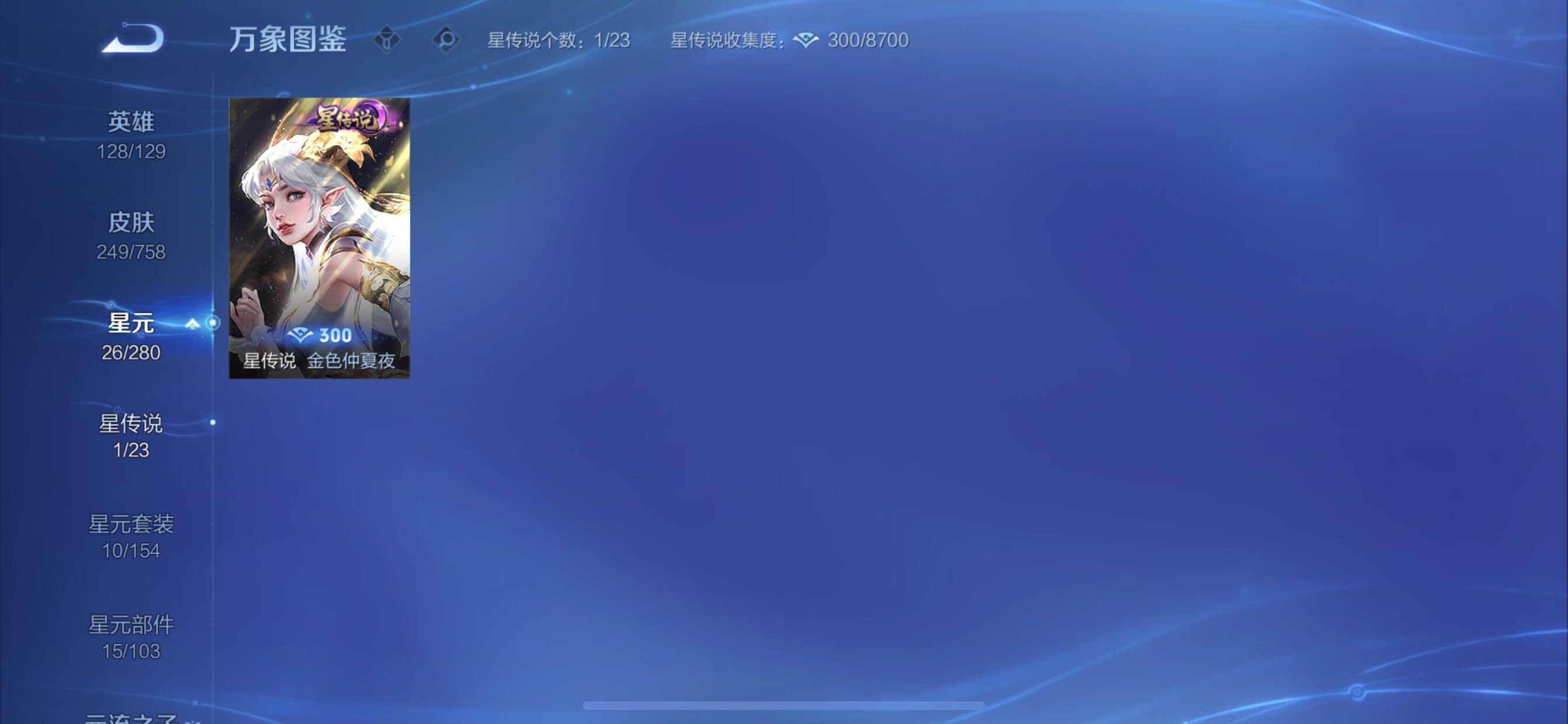 WZCMY465615王者荣耀账号详情图13