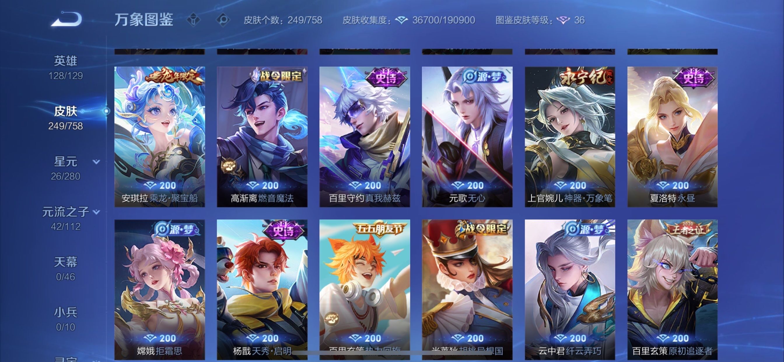 WZCMY465615王者荣耀账号详情图10