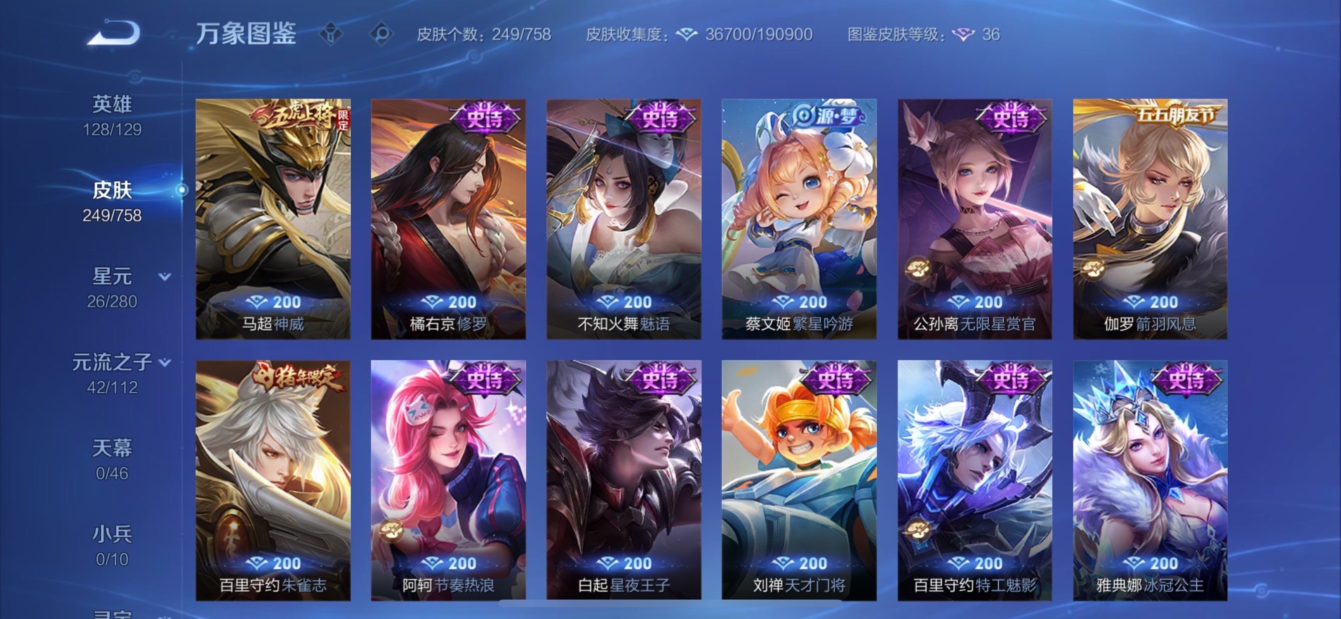 WZCMY465615王者荣耀账号详情图11