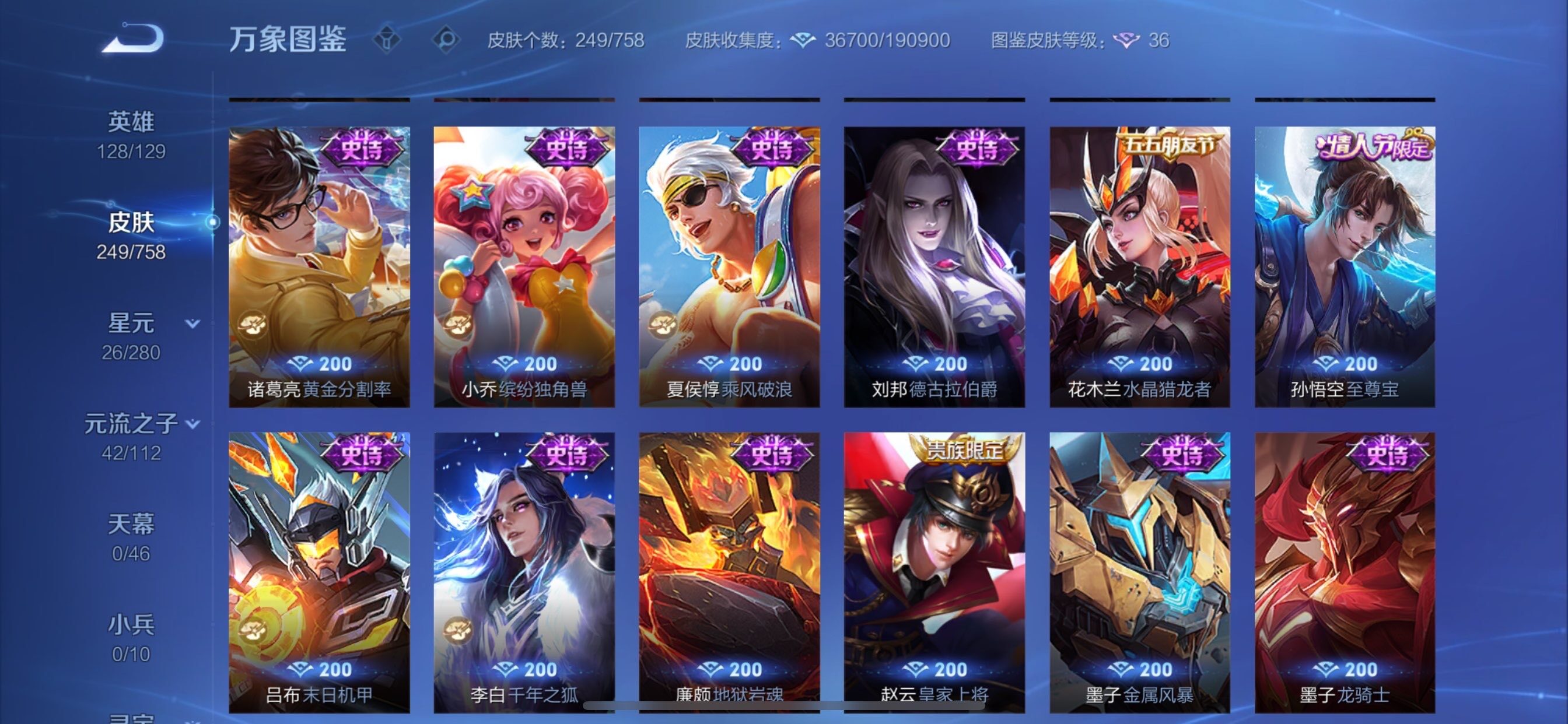 WZCMY465615王者荣耀账号详情图12