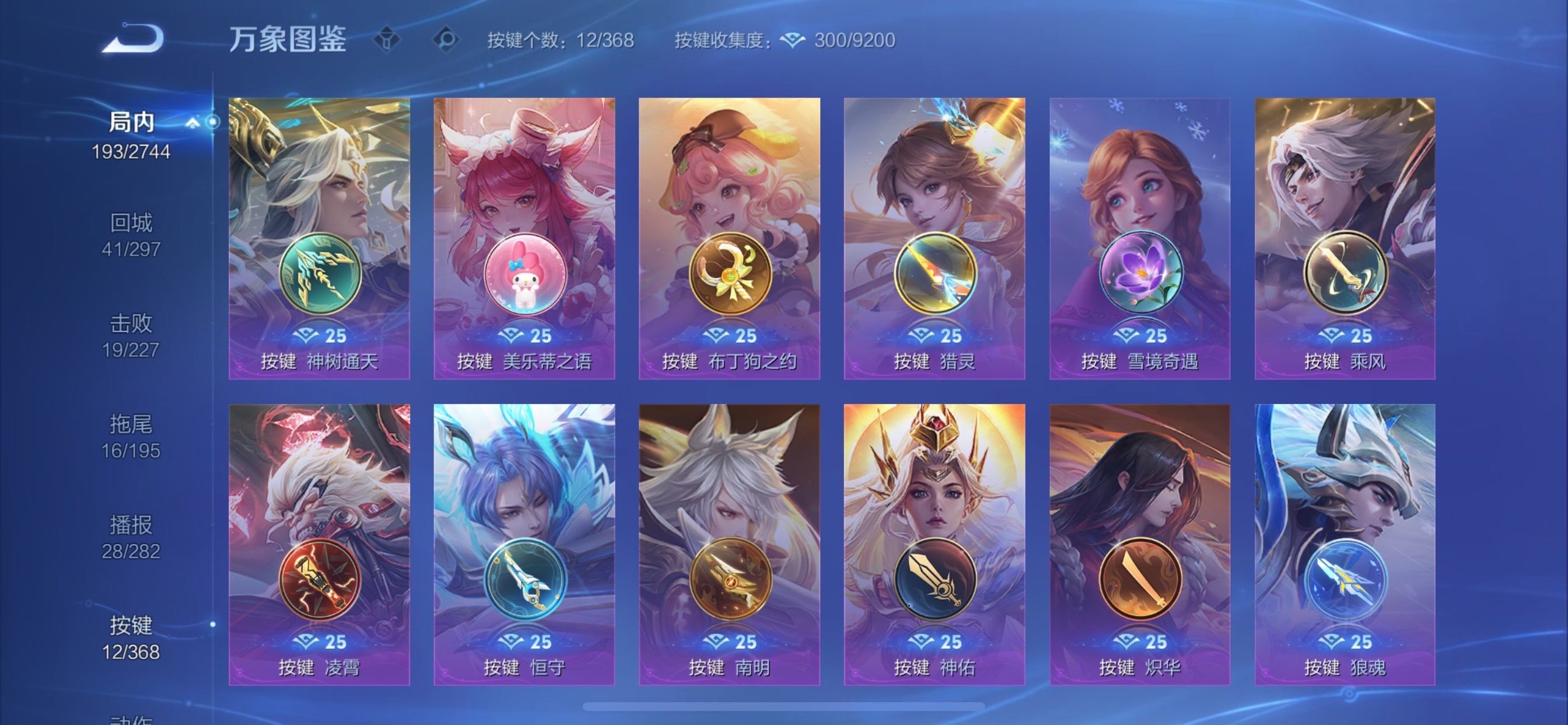 WZCMY465615王者荣耀账号详情图15