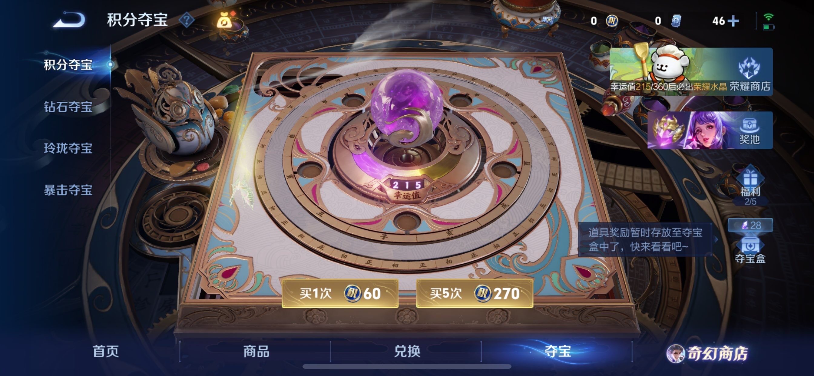 WZCMY465615王者荣耀账号详情图16