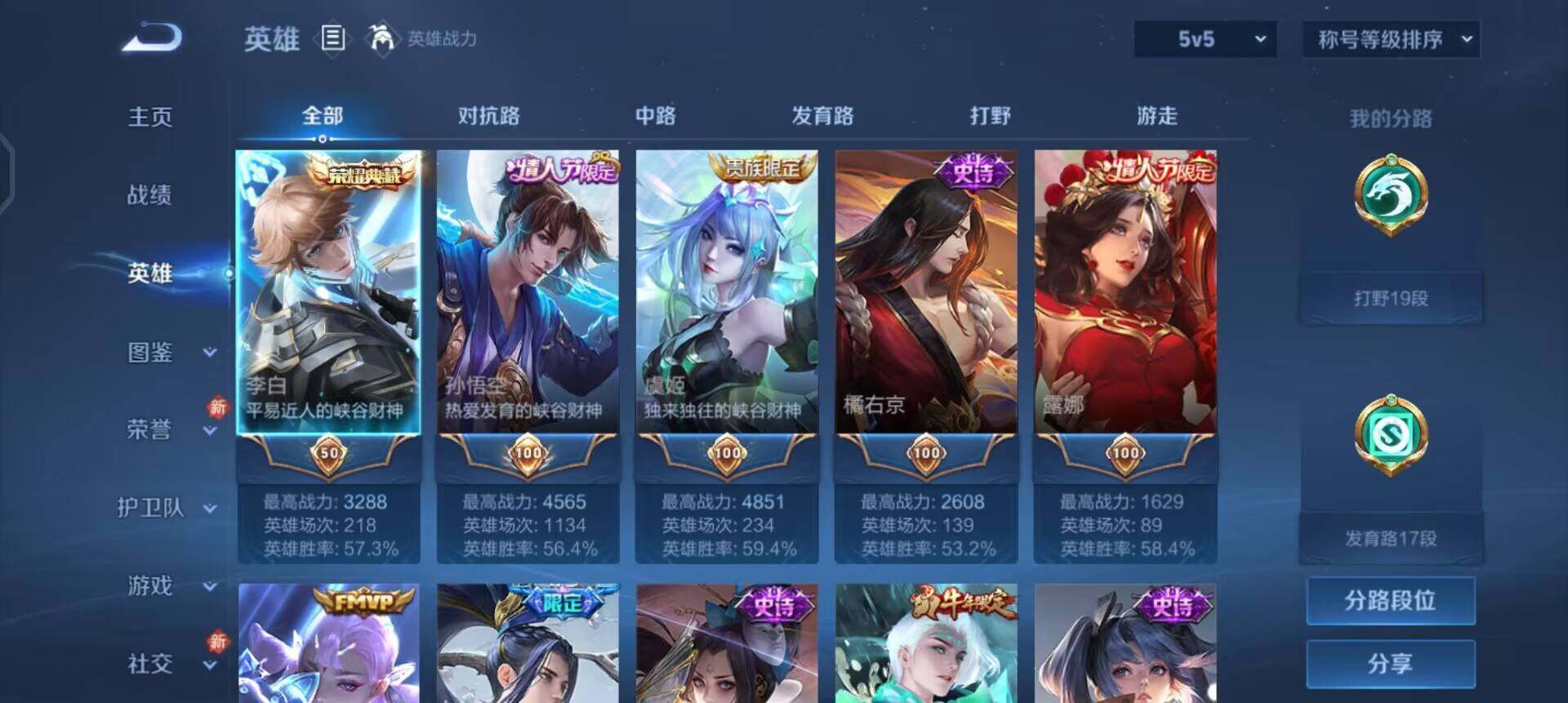 WZQM496376王者荣耀账号详情图5