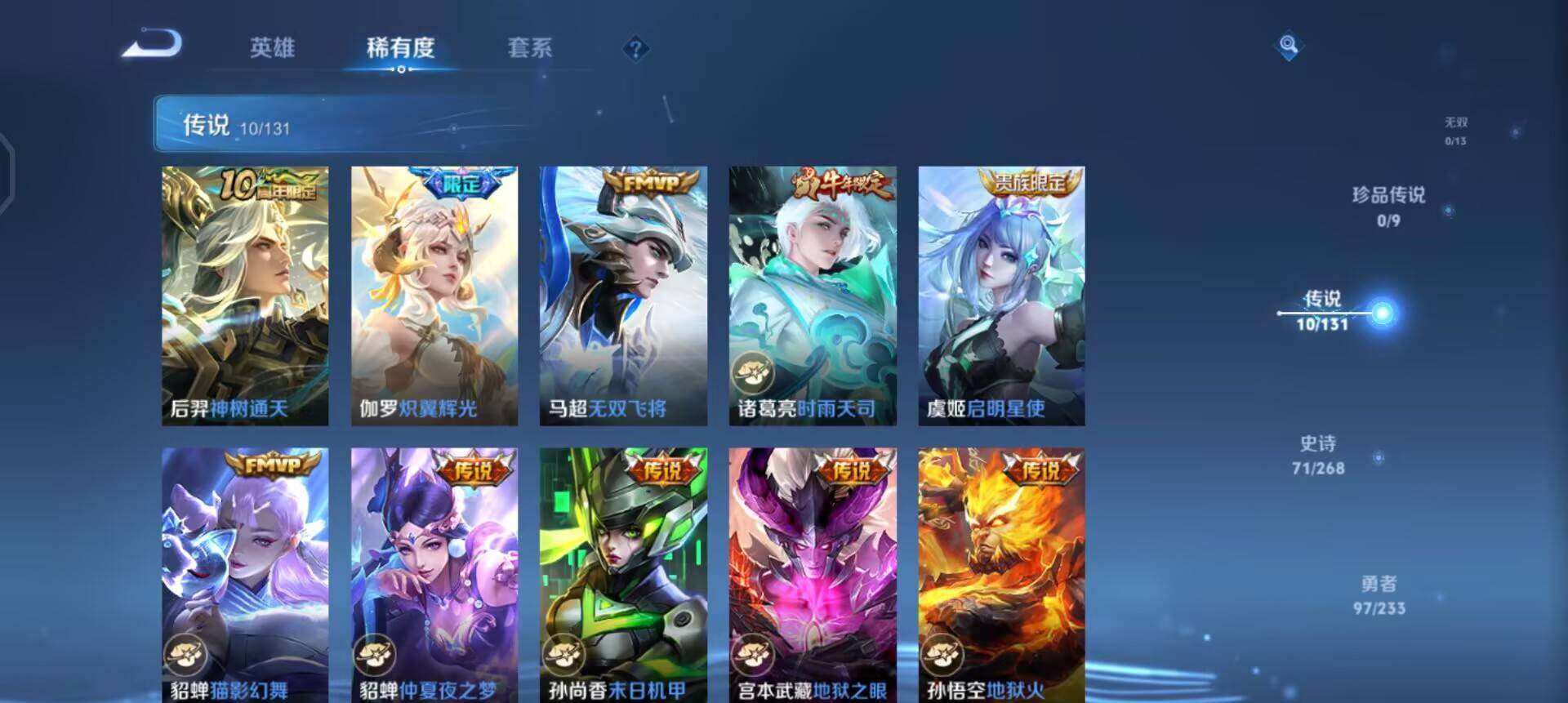 WZQM496376王者荣耀账号详情图6