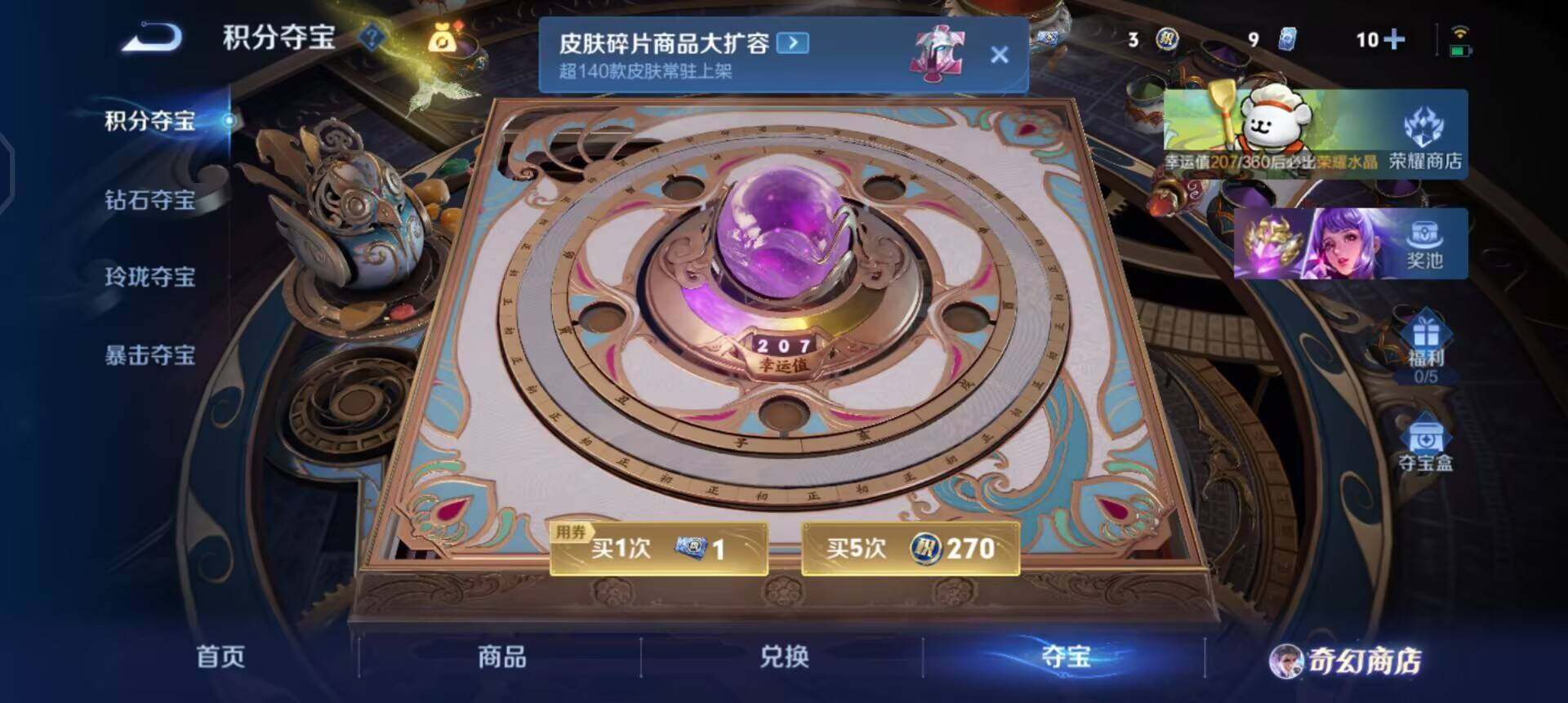 WZQM496376王者荣耀账号详情图7