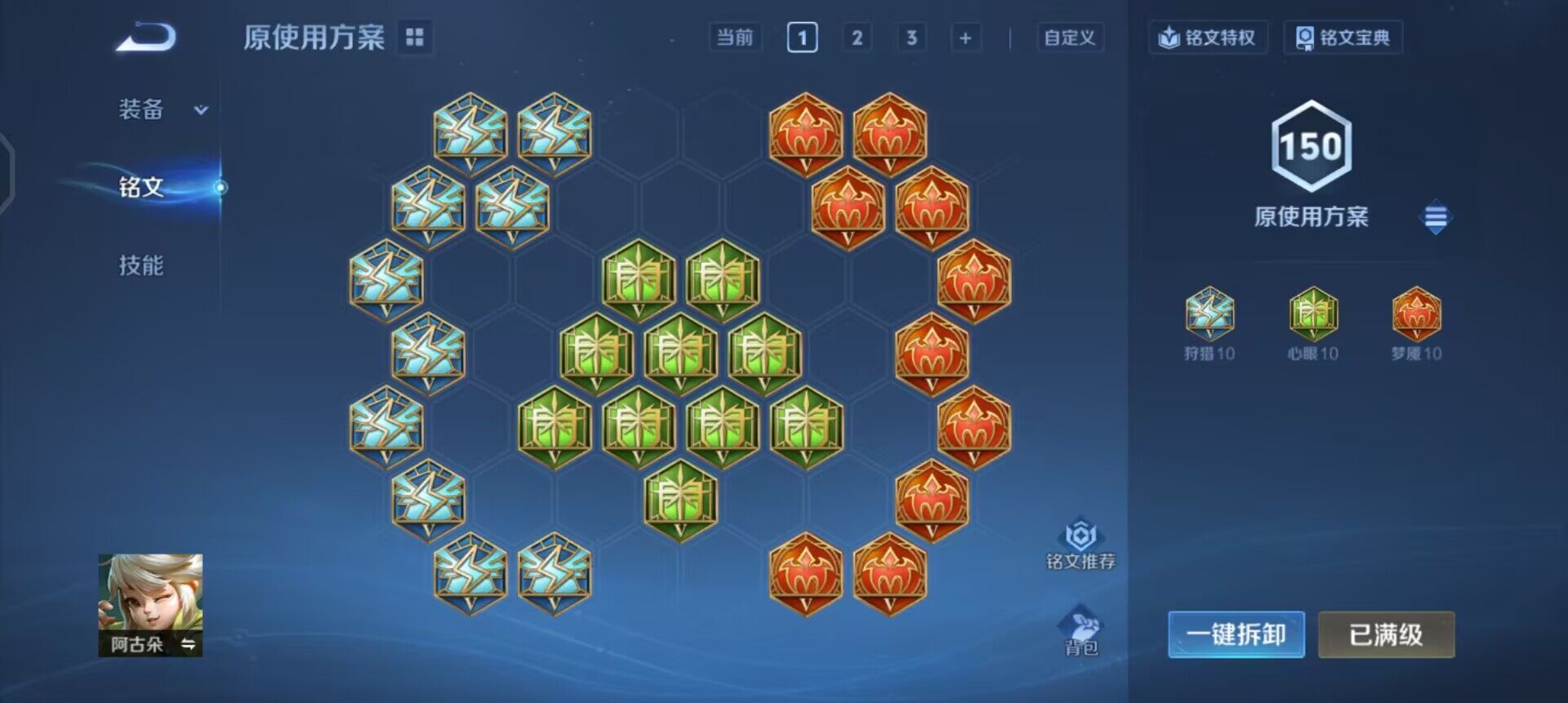 WZQM496376王者荣耀账号详情图8