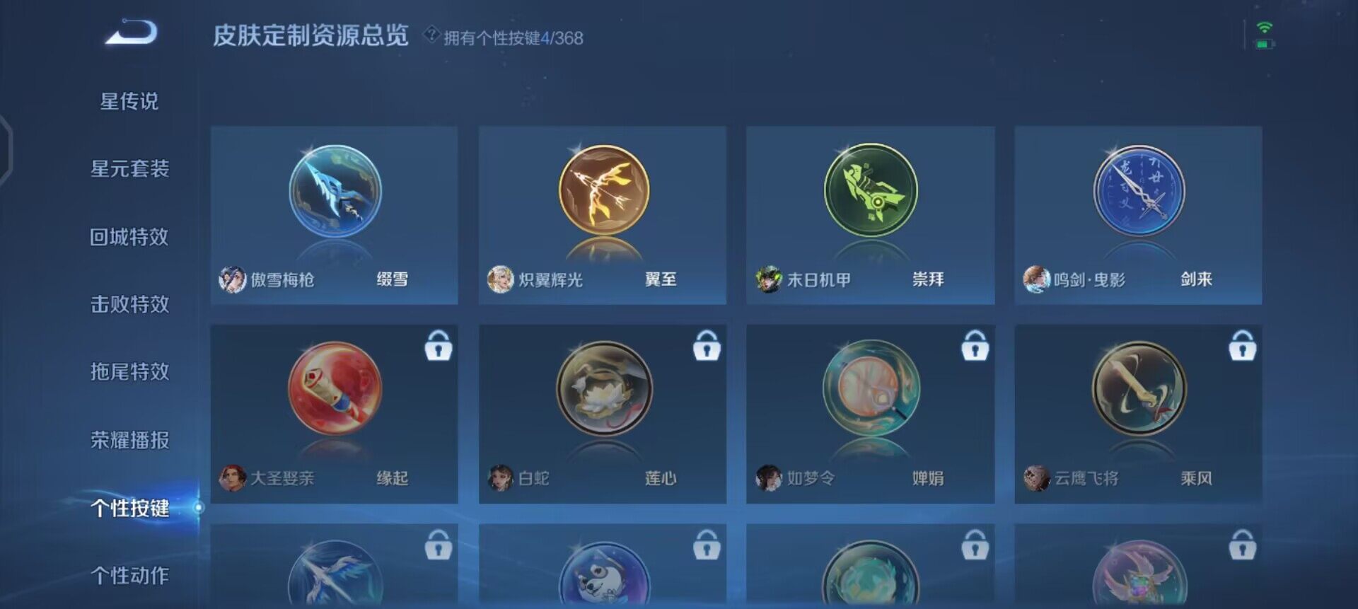 WZQM496376王者荣耀账号详情图9