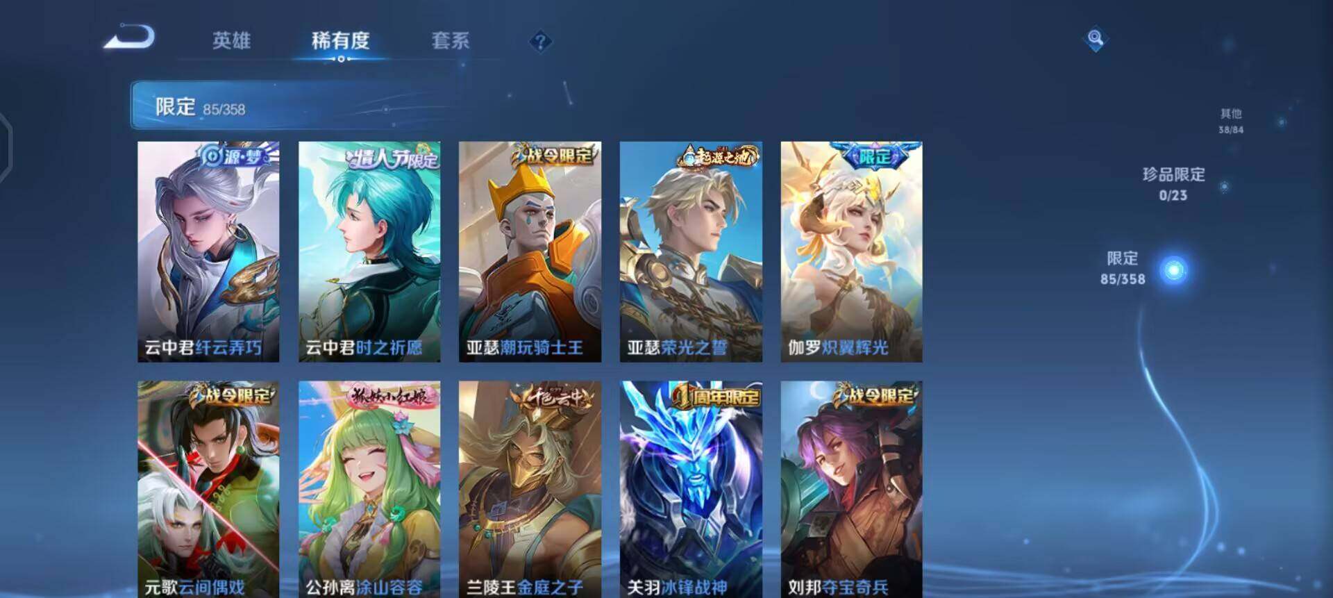 WZQM496376王者荣耀账号详情图15