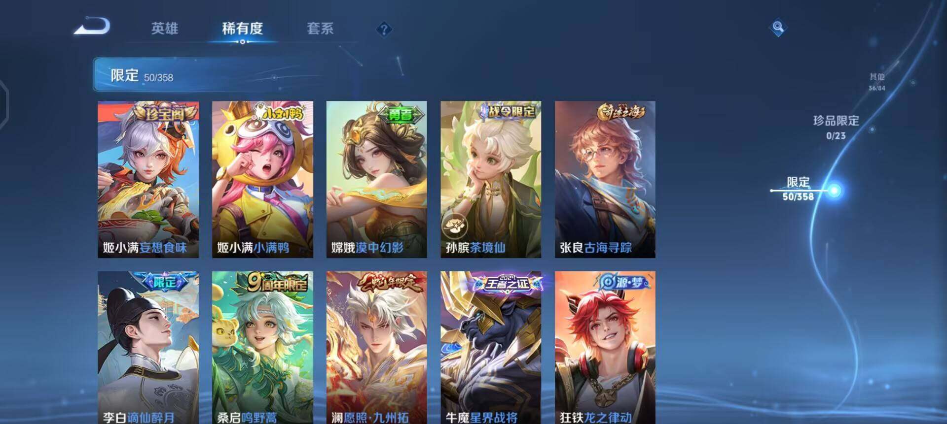 WZQM496900王者荣耀账号详情图5 WZQM496900王者荣耀账号详情图5