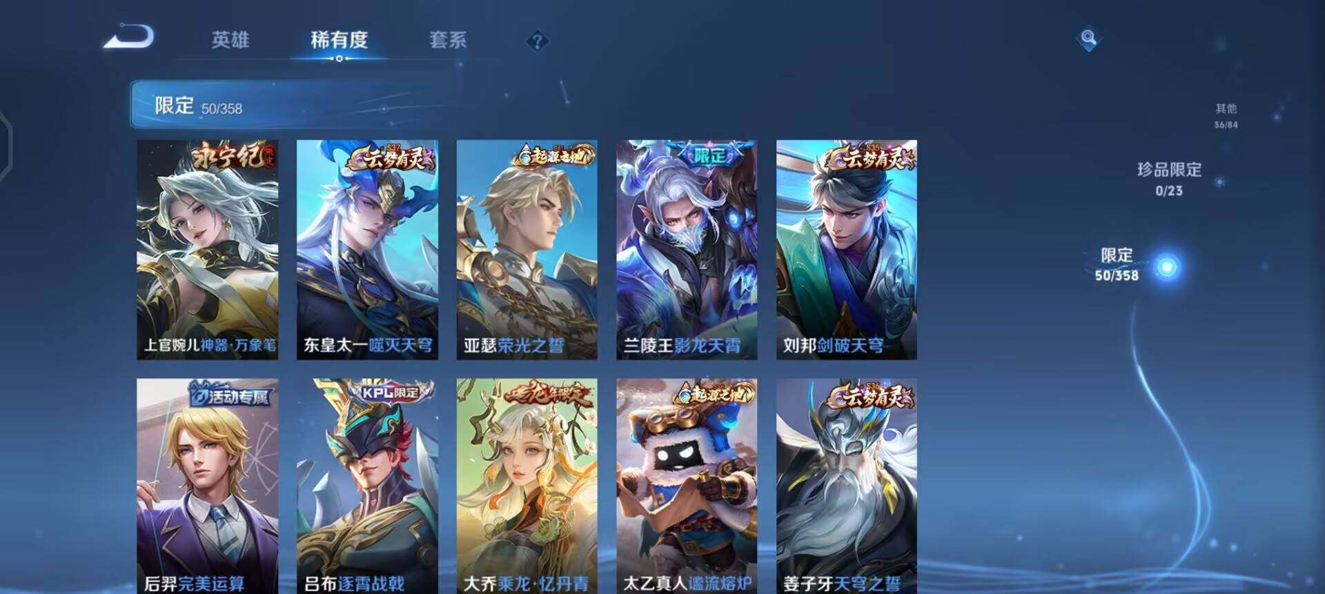 WZQM496900王者荣耀账号详情图7 WZQM496900王者荣耀账号详情图7