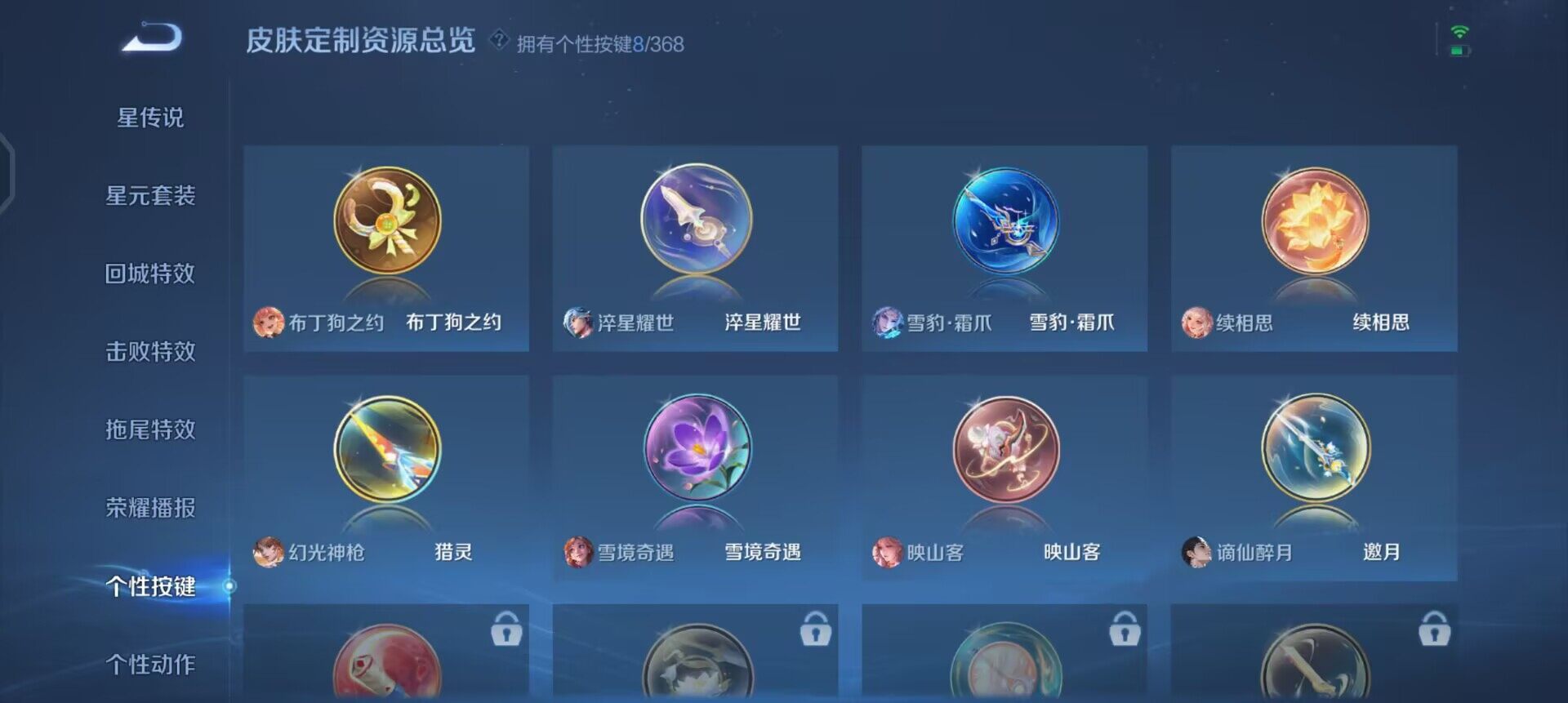 WZQM496900王者荣耀账号详情图9 WZQM496900王者荣耀账号详情图9