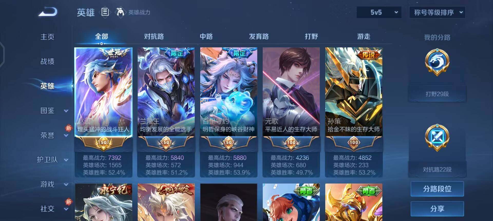 WZQM496900王者荣耀账号详情图10 WZQM496900王者荣耀账号详情图10