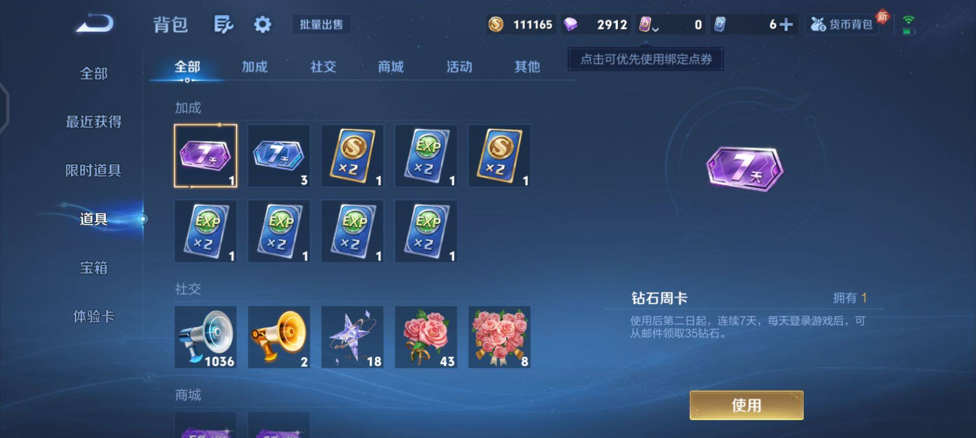 WZQM496900王者荣耀账号详情图11 WZQM496900王者荣耀账号详情图11