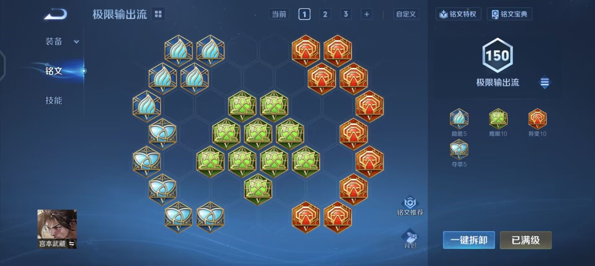 WZQM496900王者荣耀账号详情图14 WZQM496900王者荣耀账号详情图14