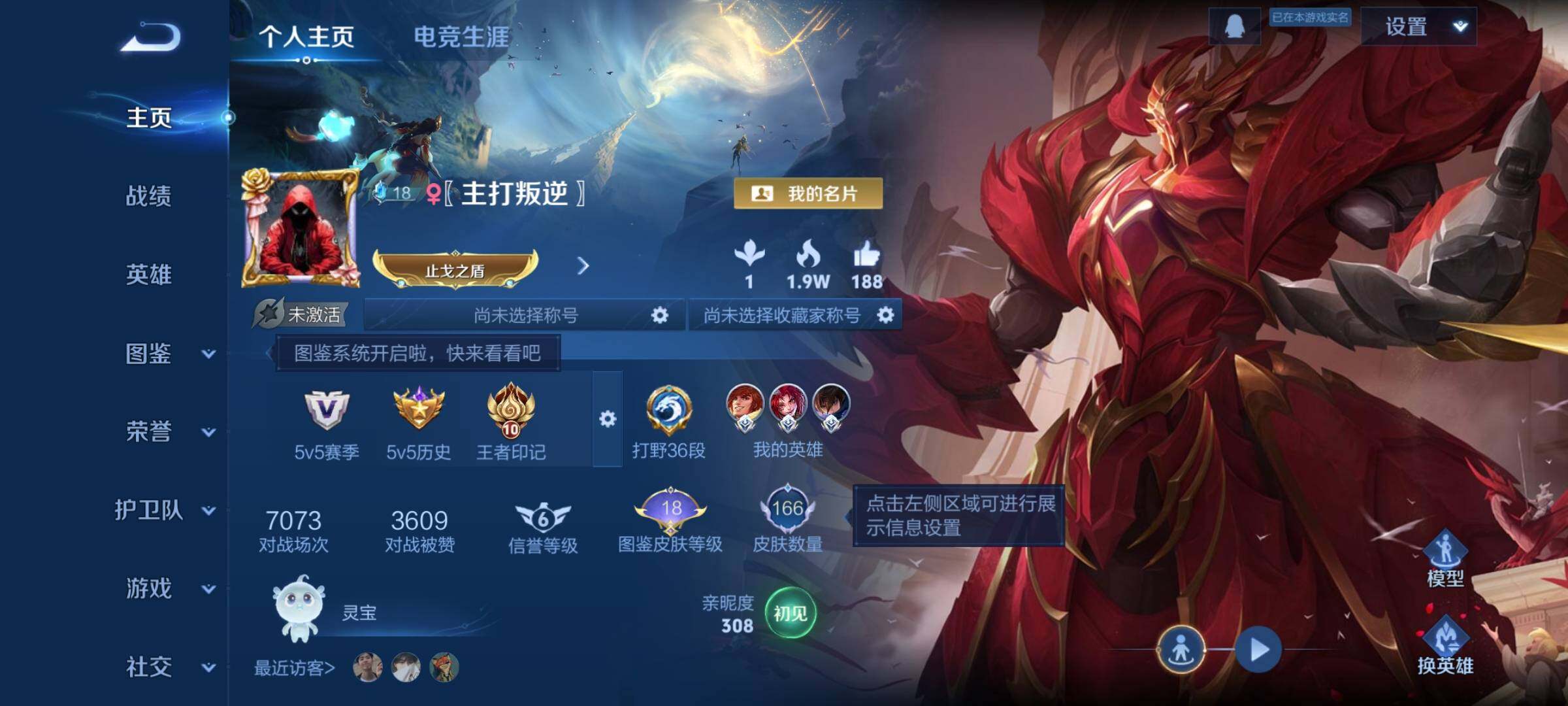 WZCMW467290王者荣耀账号详情图2