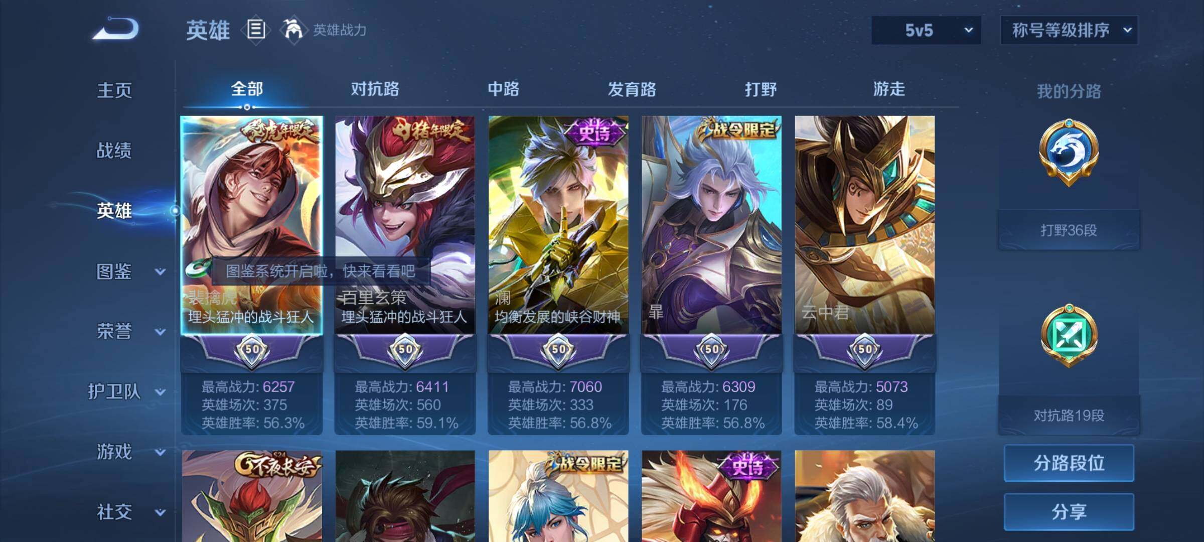 WZCMW467290王者荣耀账号详情图3