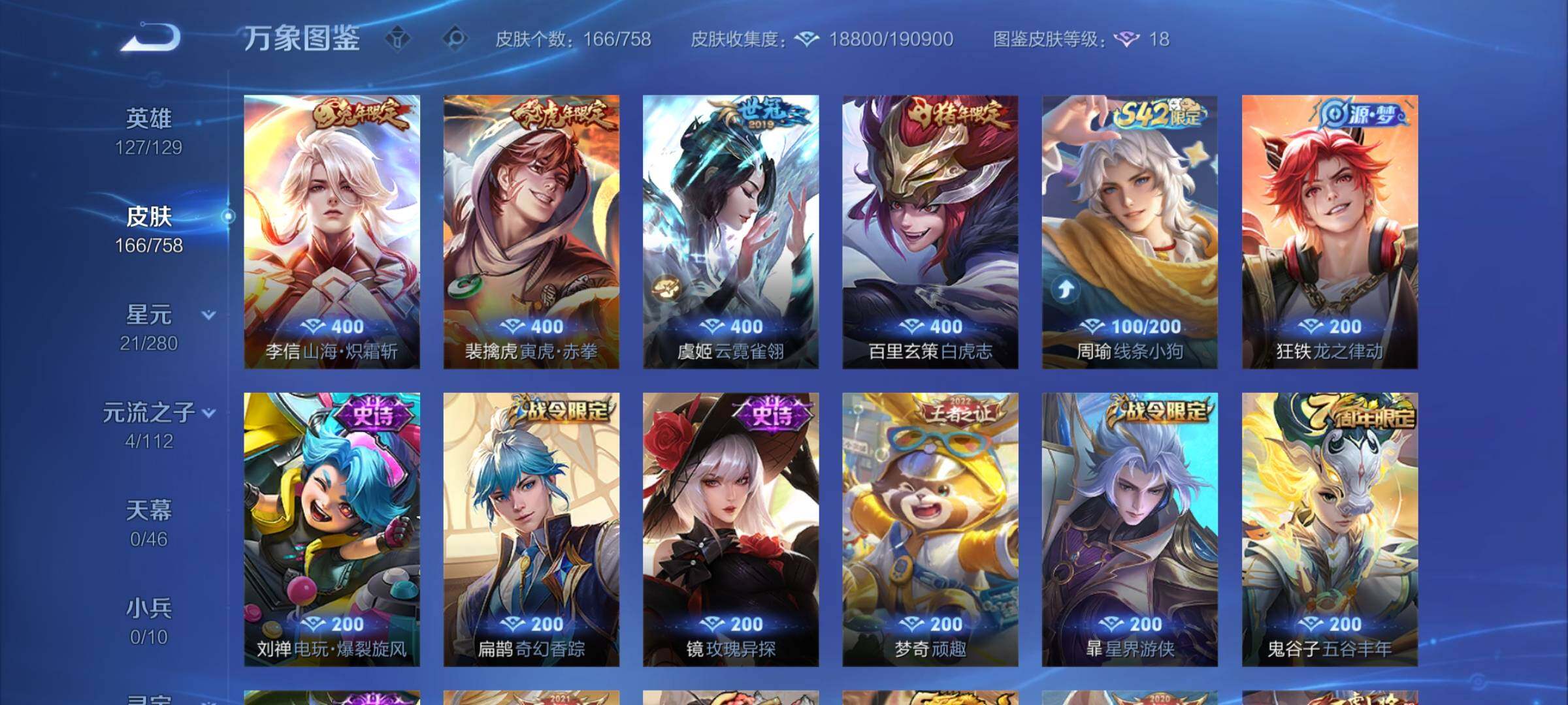 WZCMW467290王者荣耀账号详情图6