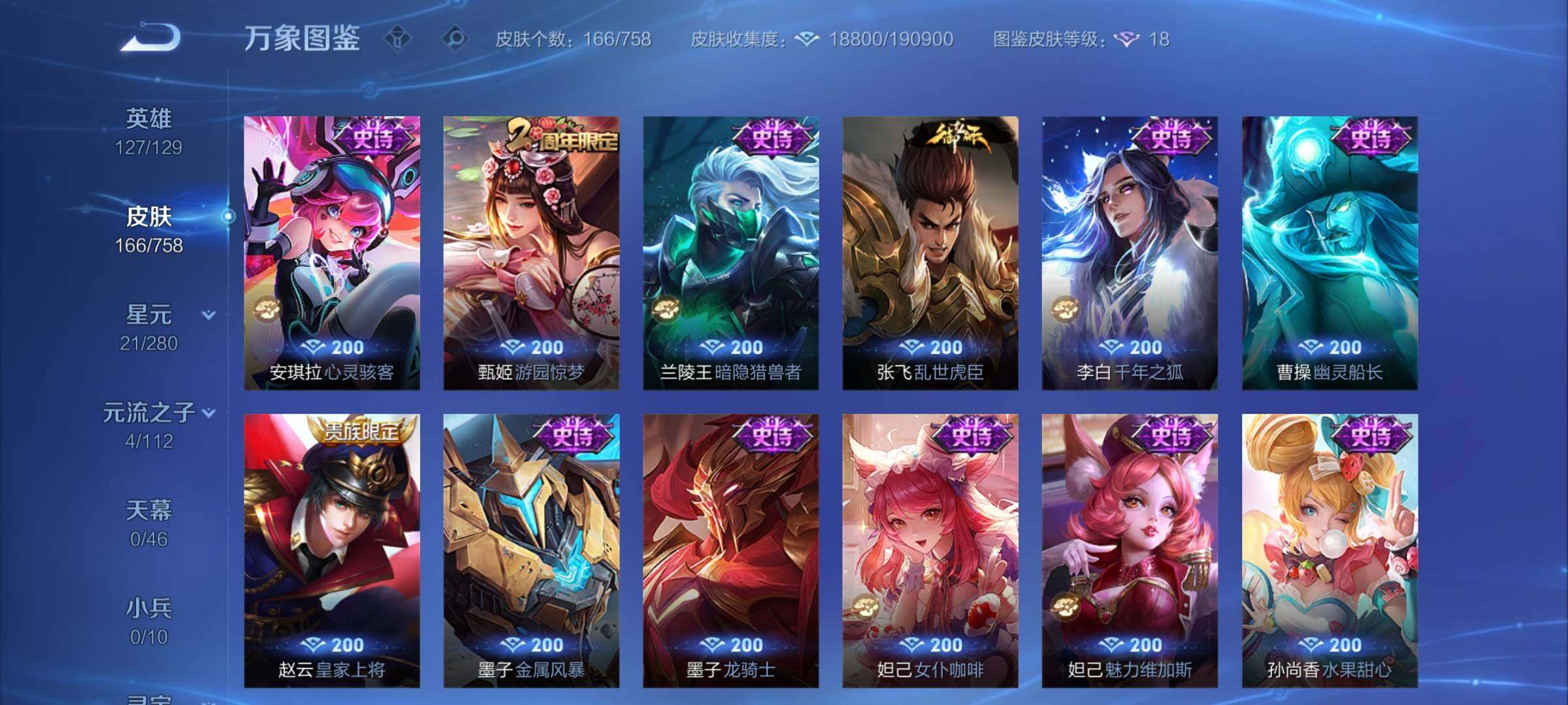 WZCMW467290王者荣耀账号详情图8