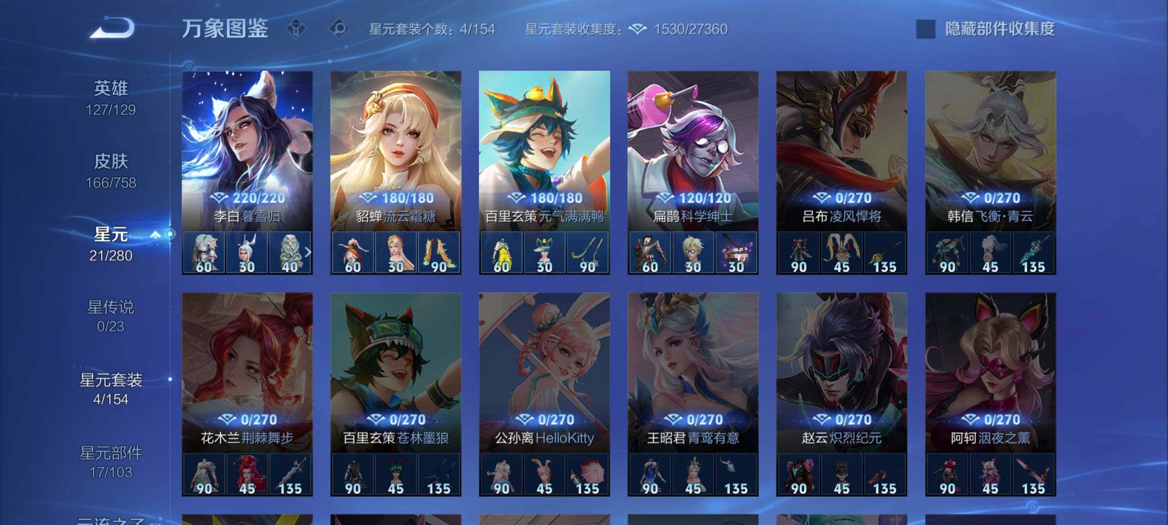 WZCMW467290王者荣耀账号详情图9