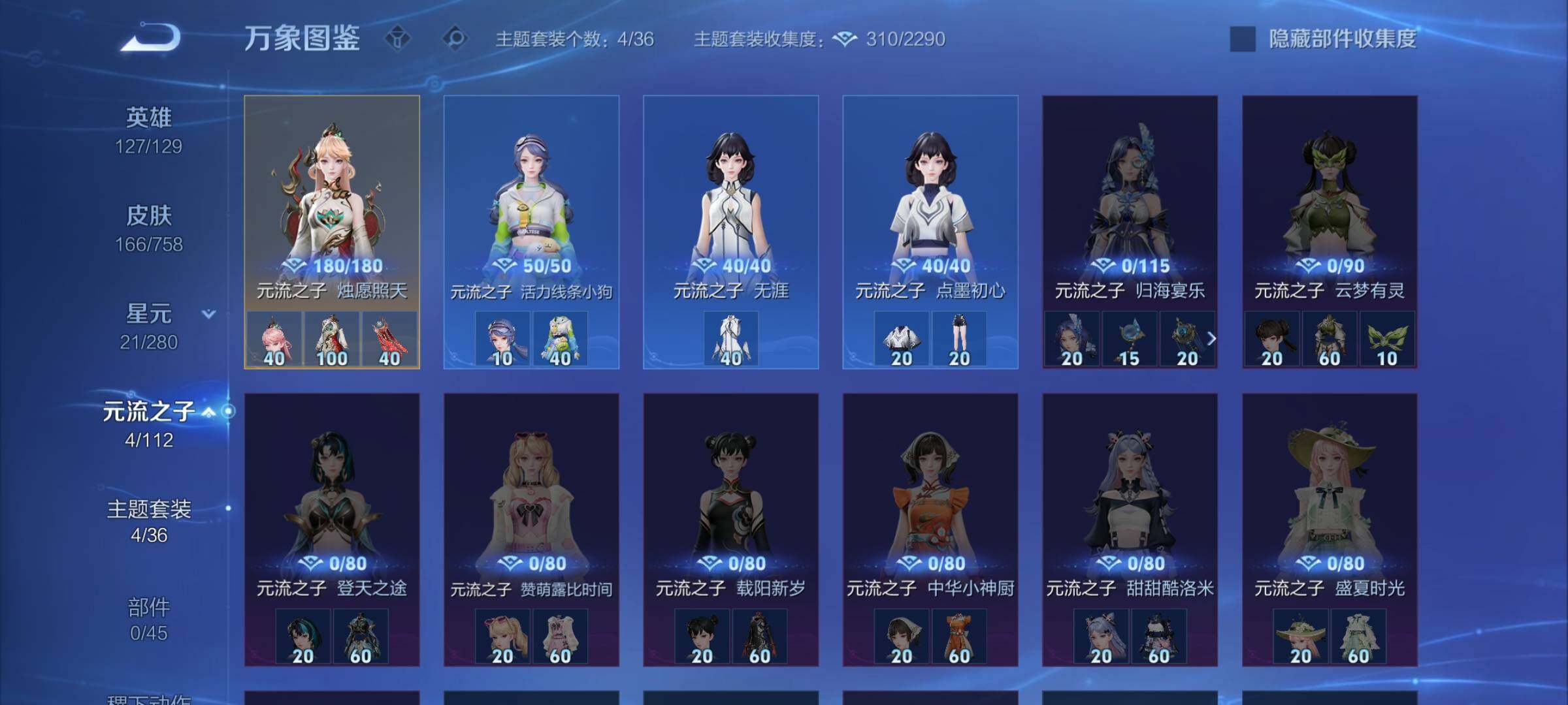 WZCMW467290王者荣耀账号详情图10