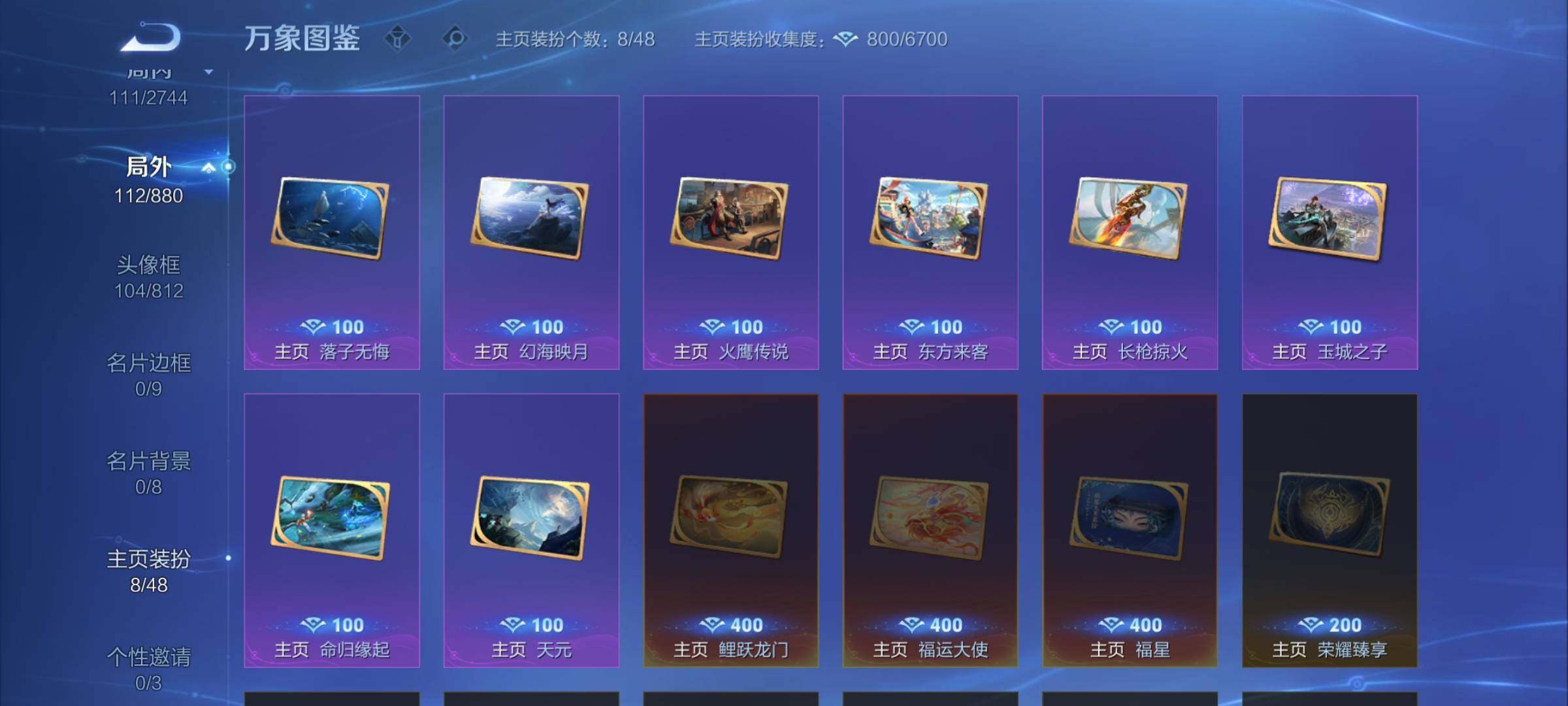 WZCMW467290王者荣耀账号详情图11