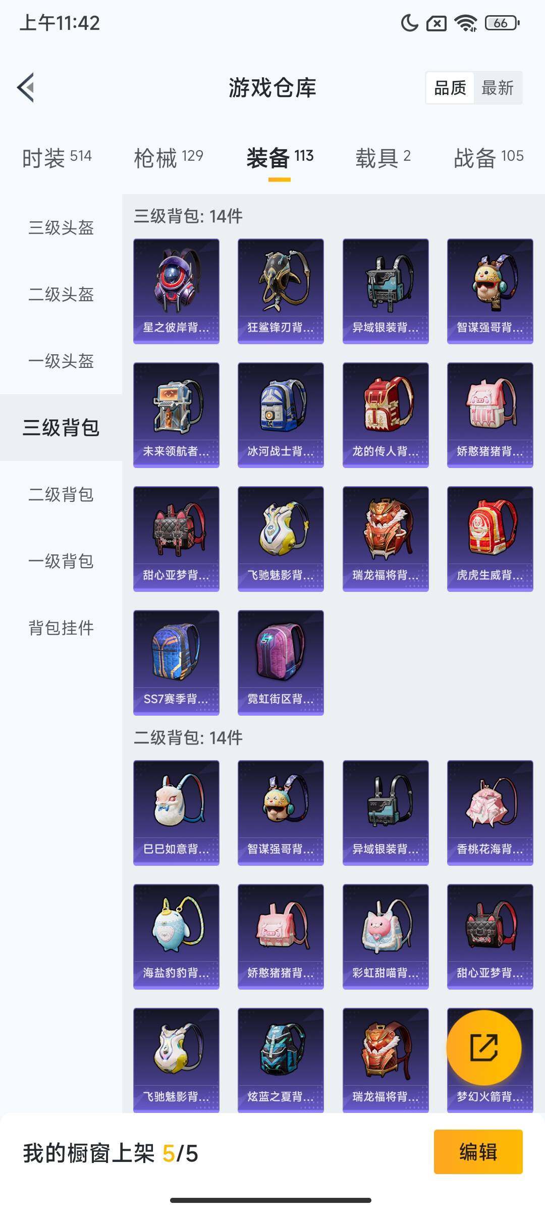 HPQM433347和平精英账号详情图8