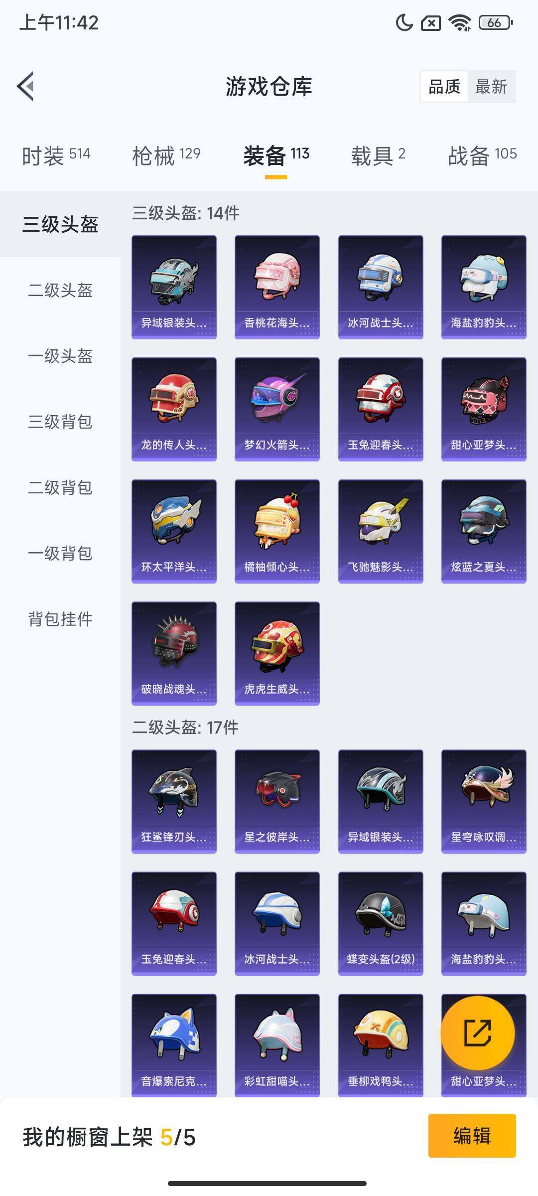 HPQM433347和平精英账号详情图10