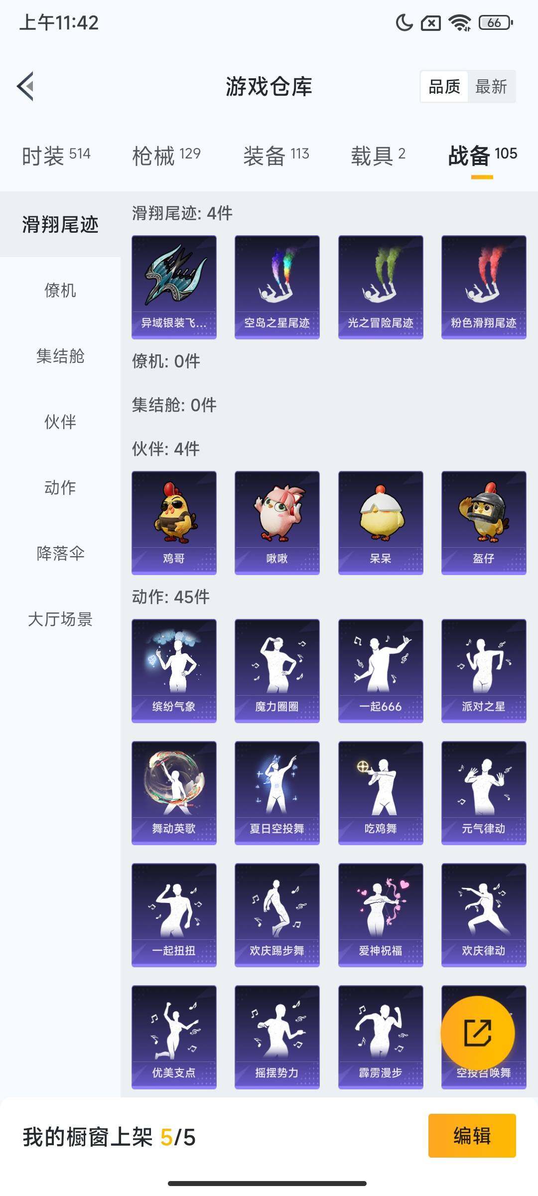 HPQM433347和平精英账号详情图11