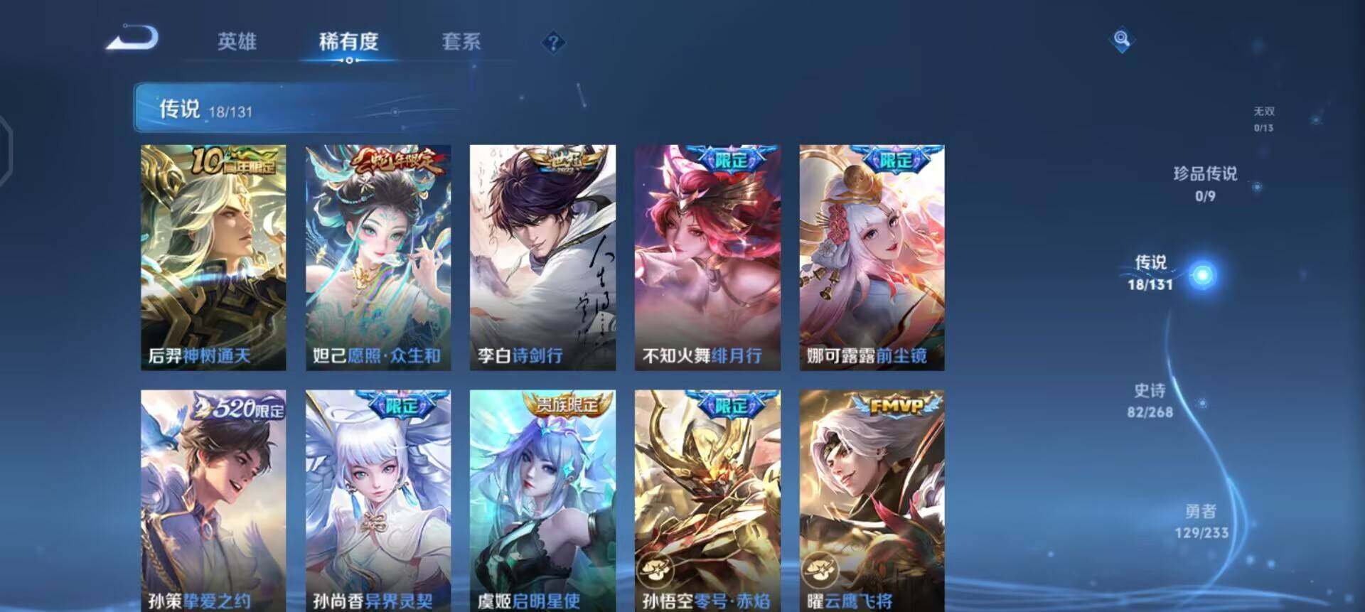 WZQM496903王者荣耀账号详情图6