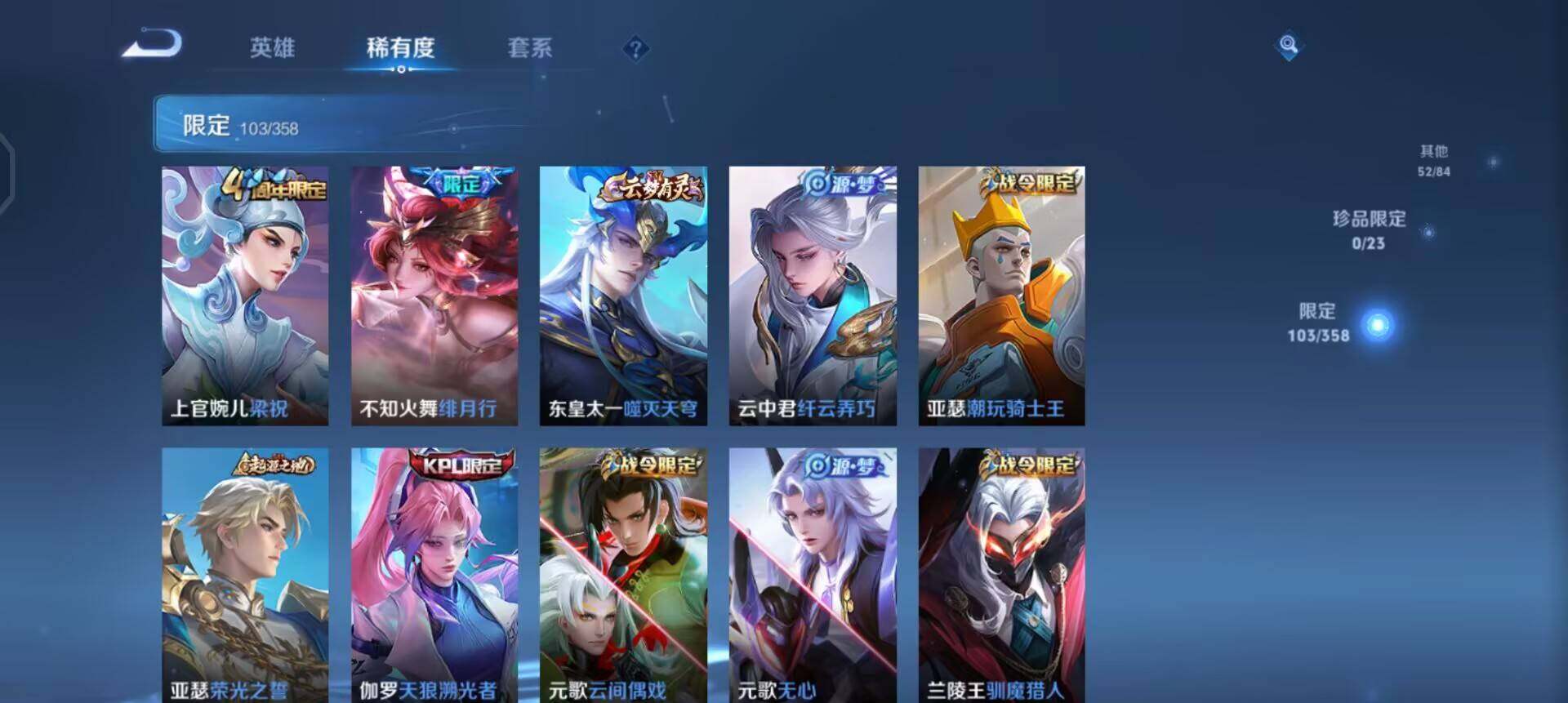 WZQM496903王者荣耀账号详情图7