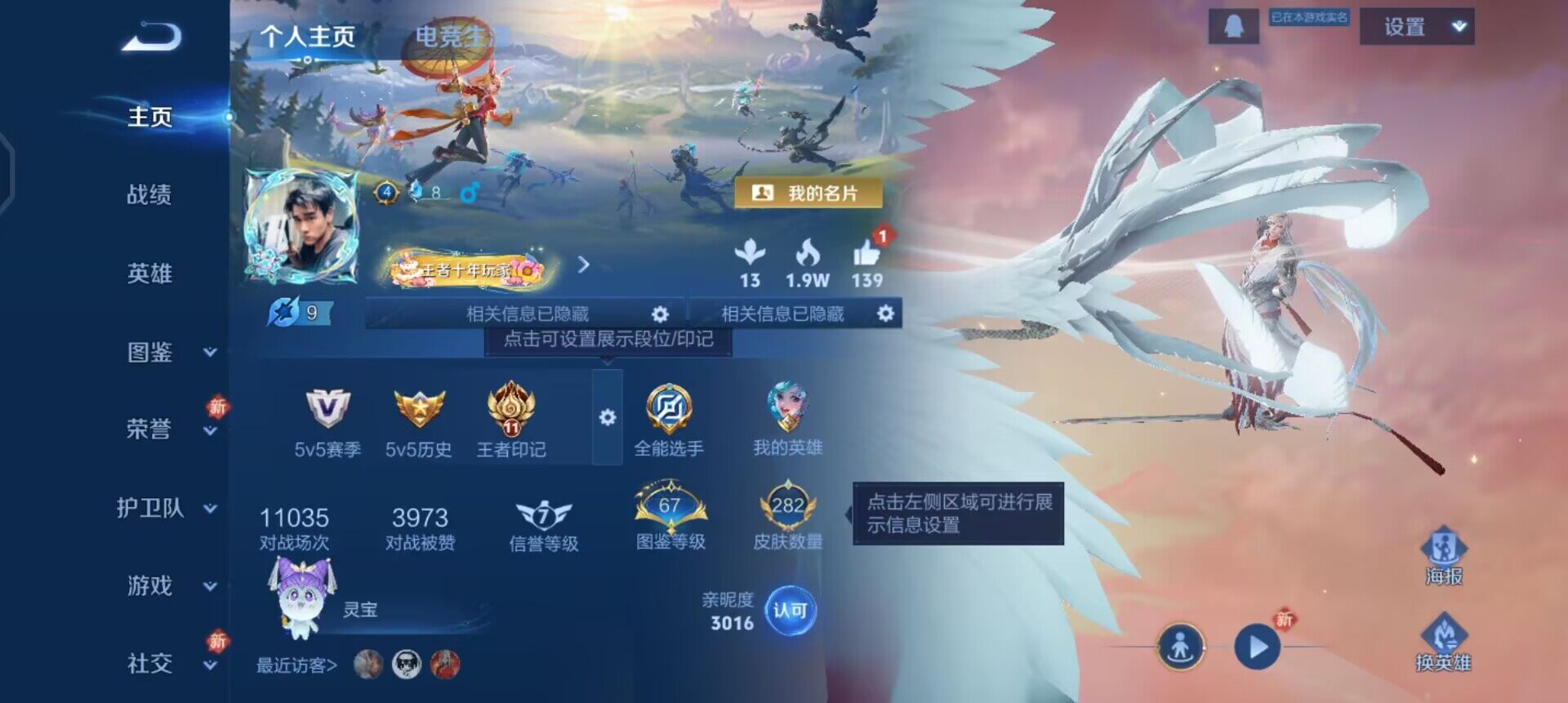 WZQM496903王者荣耀账号详情图3