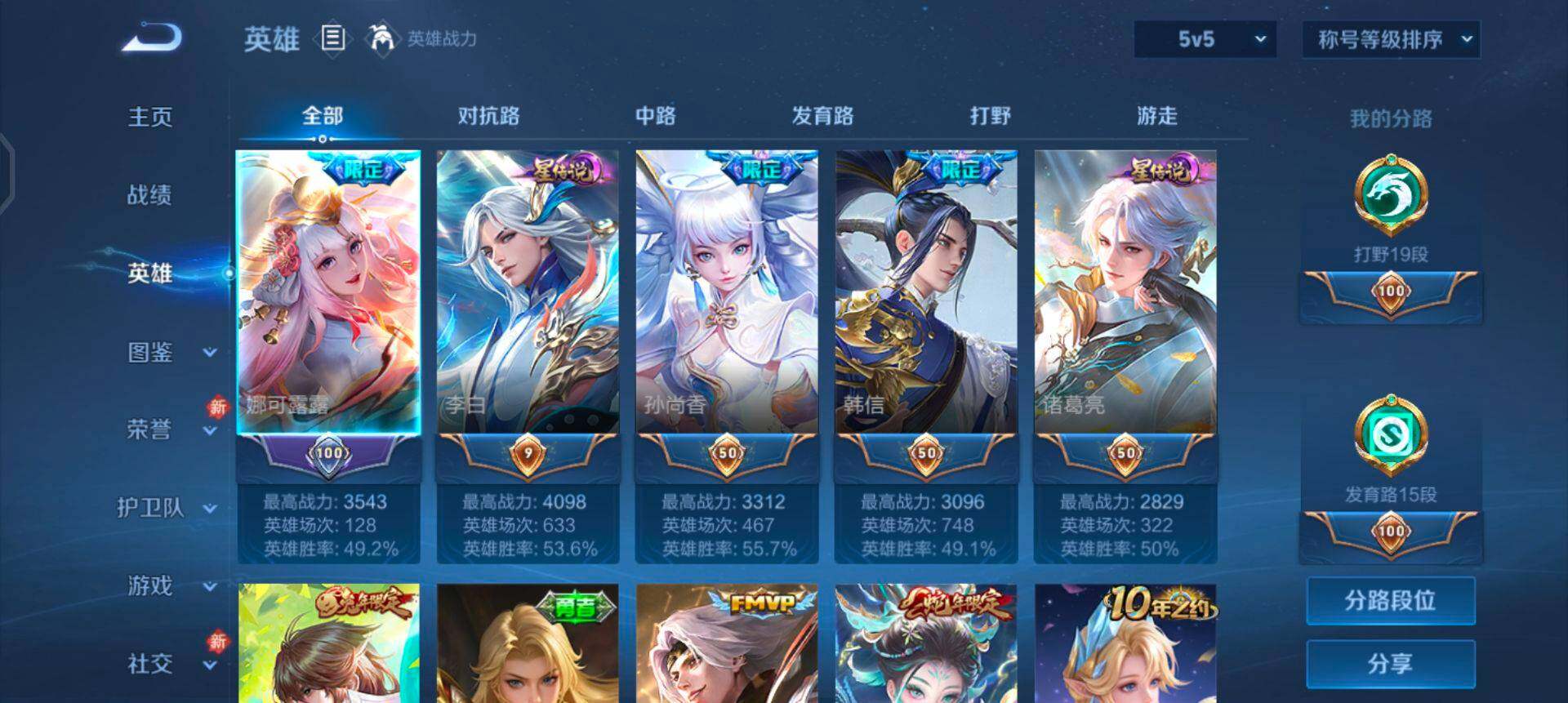 WZQM496903王者荣耀账号详情图12