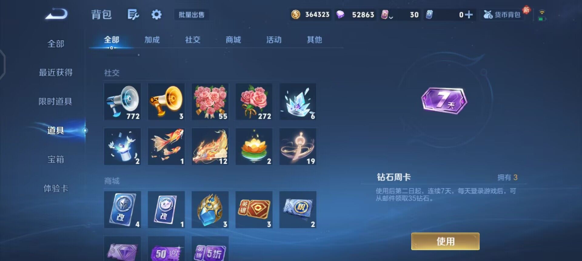 WZQM496903王者荣耀账号详情图13