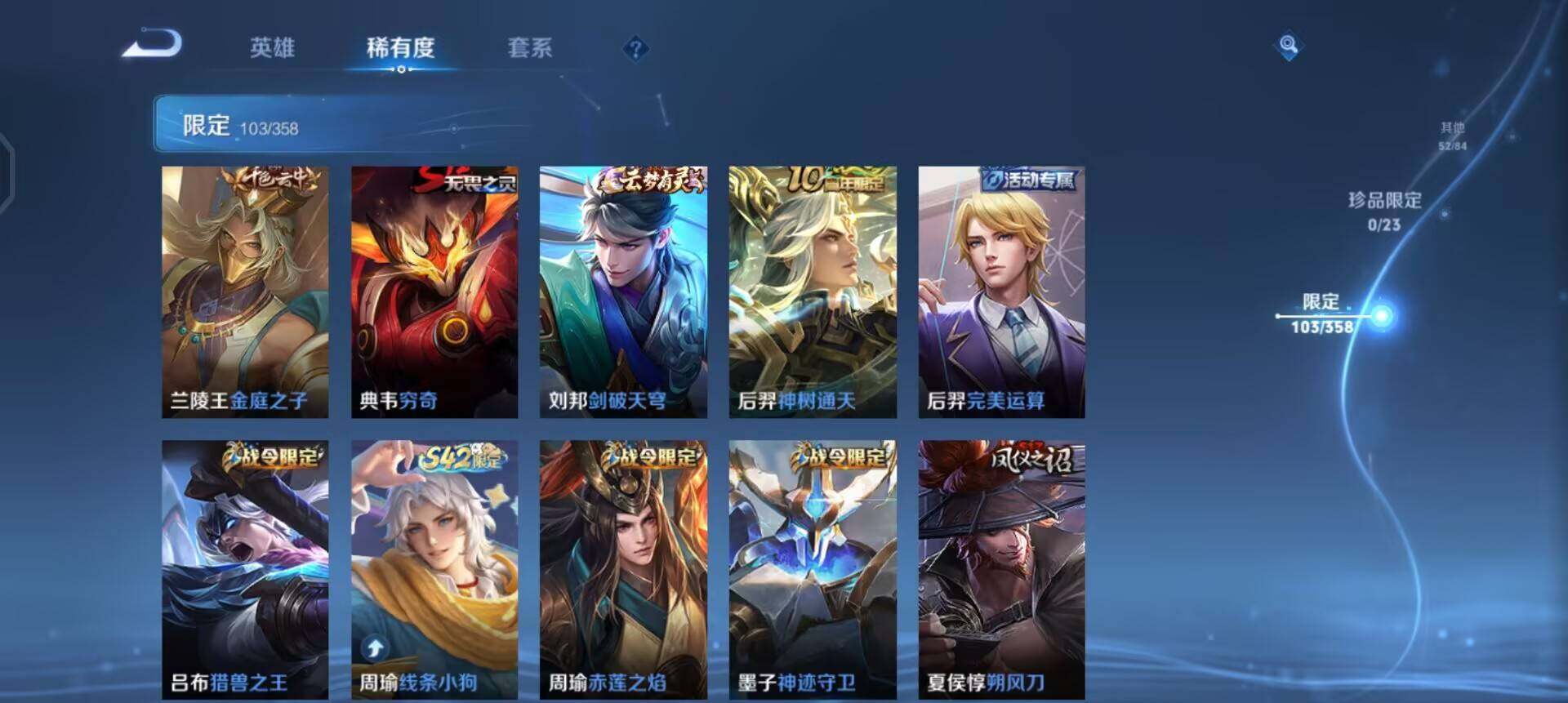 WZQM496903王者荣耀账号详情图14