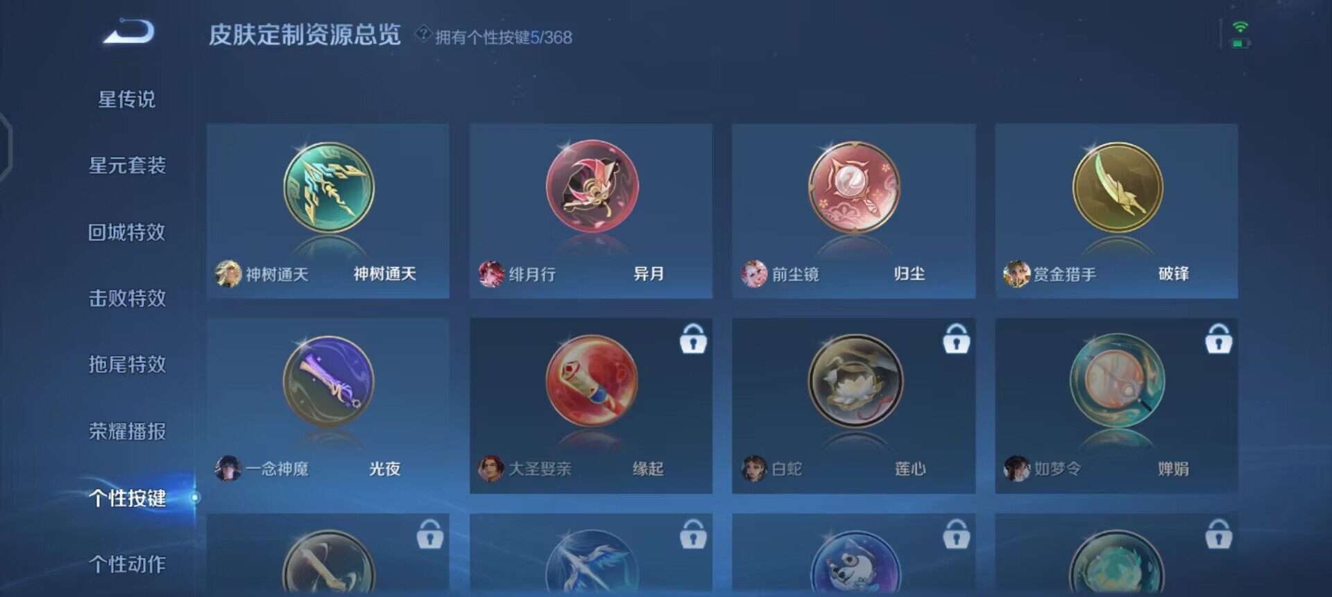 WZQM496903王者荣耀账号详情图16