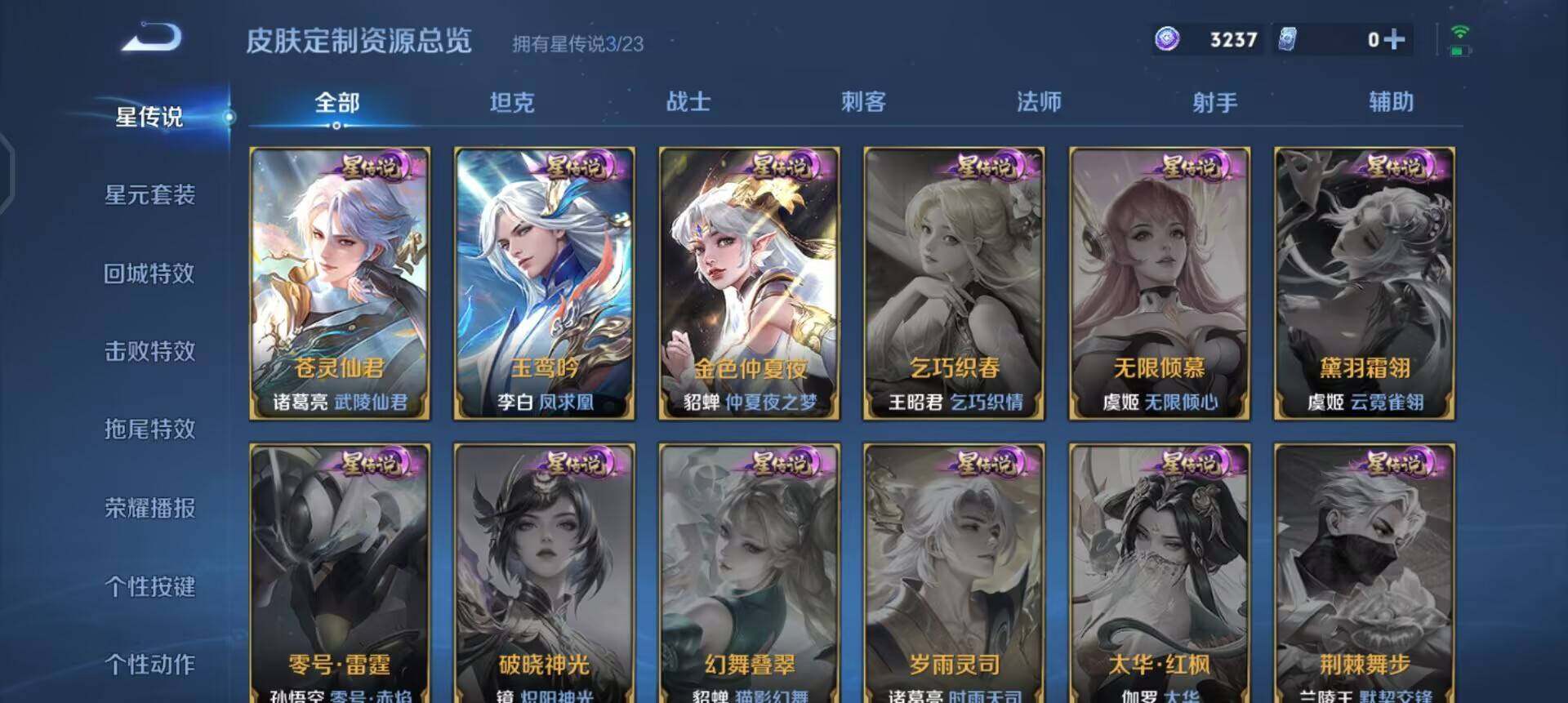 WZQM496903王者荣耀账号详情图17