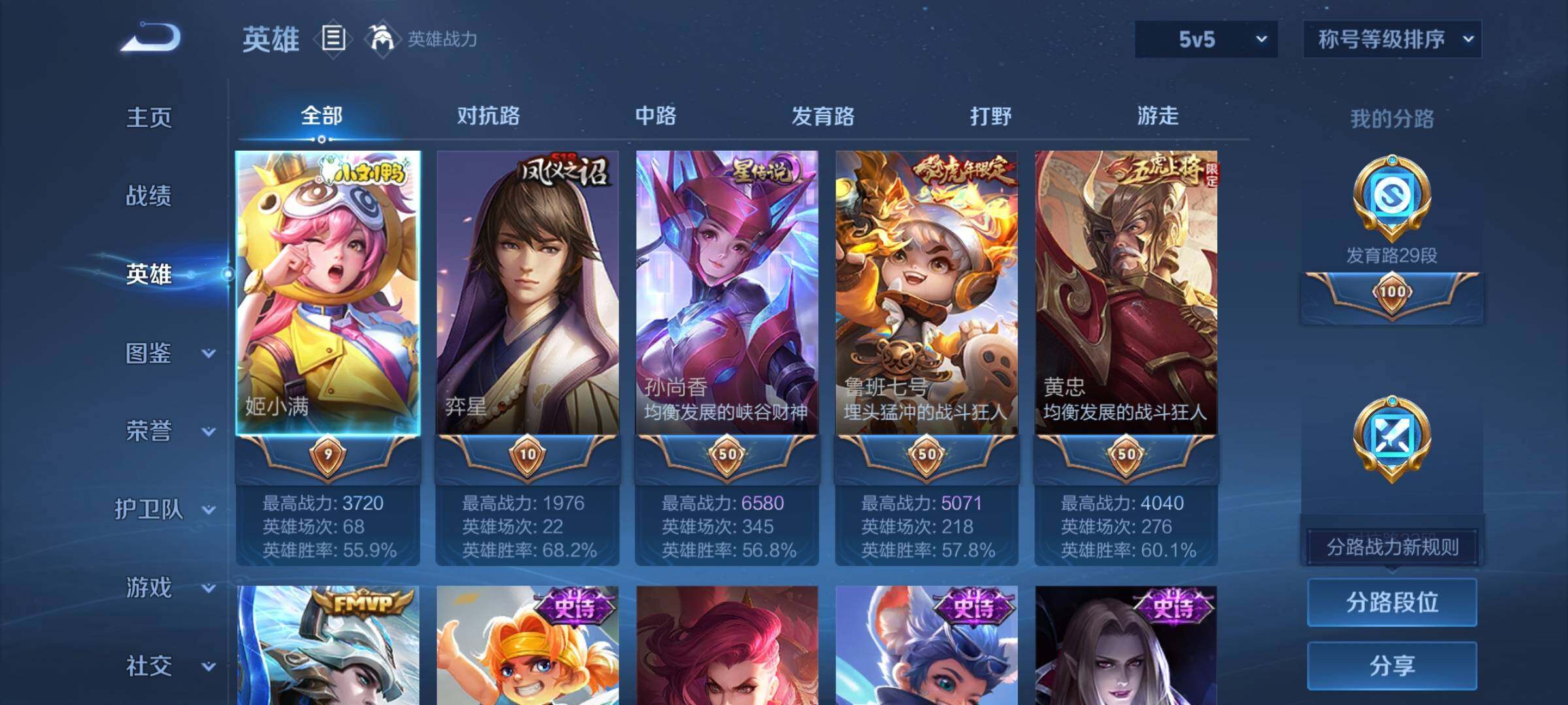 WZCMW467652王者荣耀账号详情图3