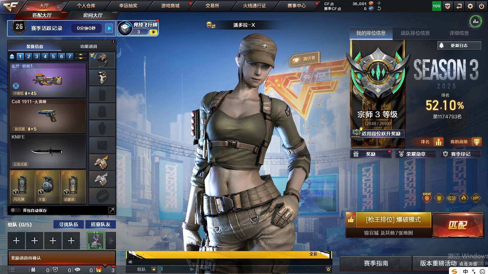 CFCMW421509穿越火线账号详情图3