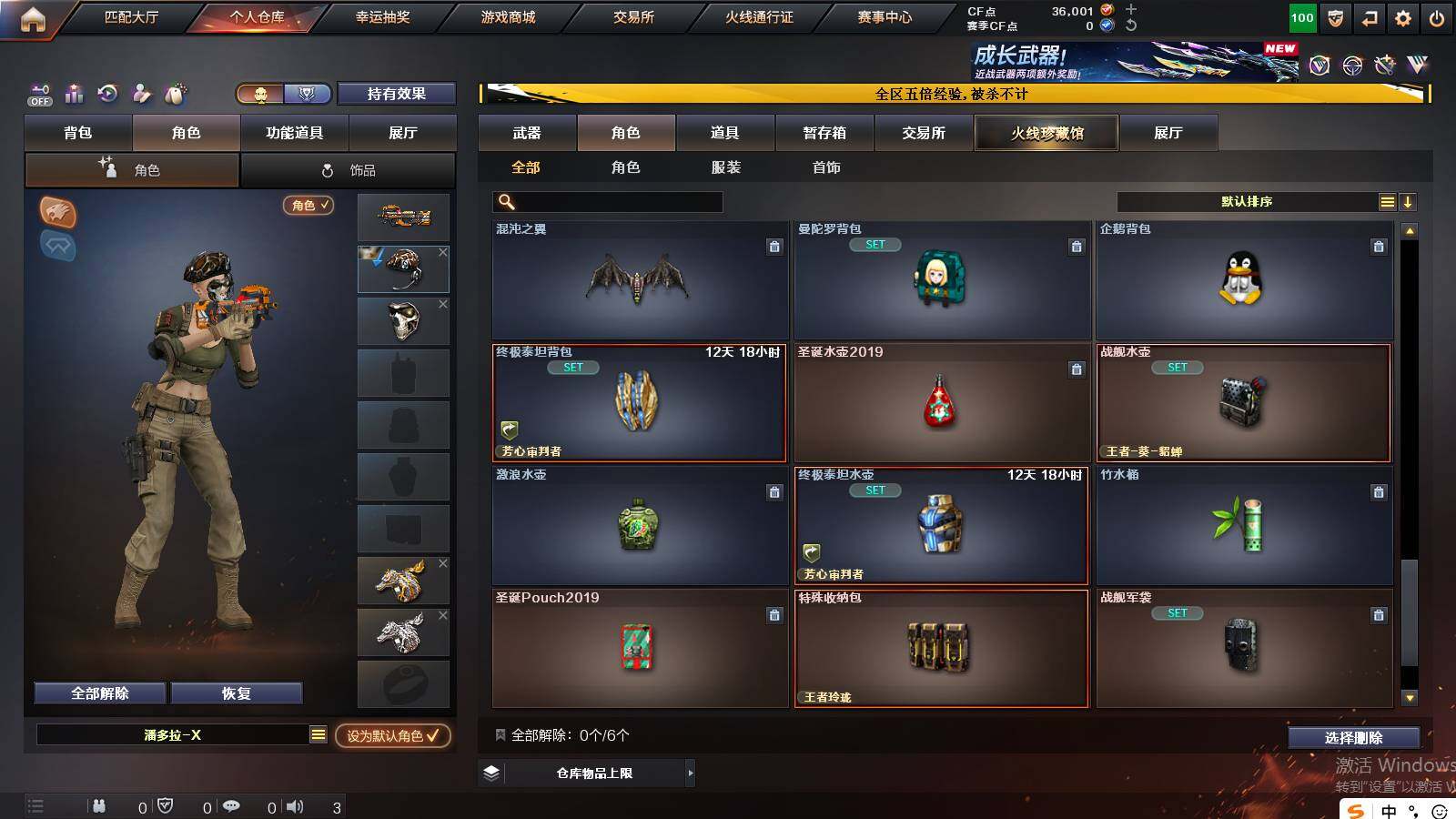 CFCMW421509穿越火线账号详情图8