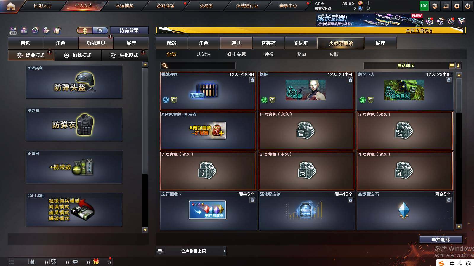 CFCMW421509穿越火线账号详情图10