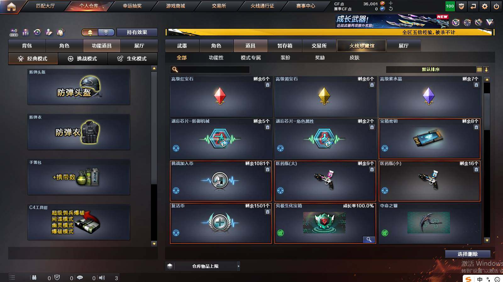 CFCMW421509穿越火线账号详情图11