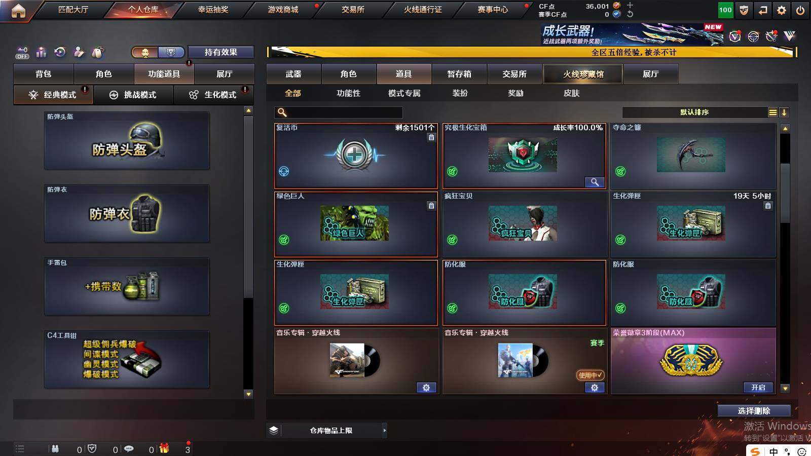 CFCMW421509穿越火线账号详情图12